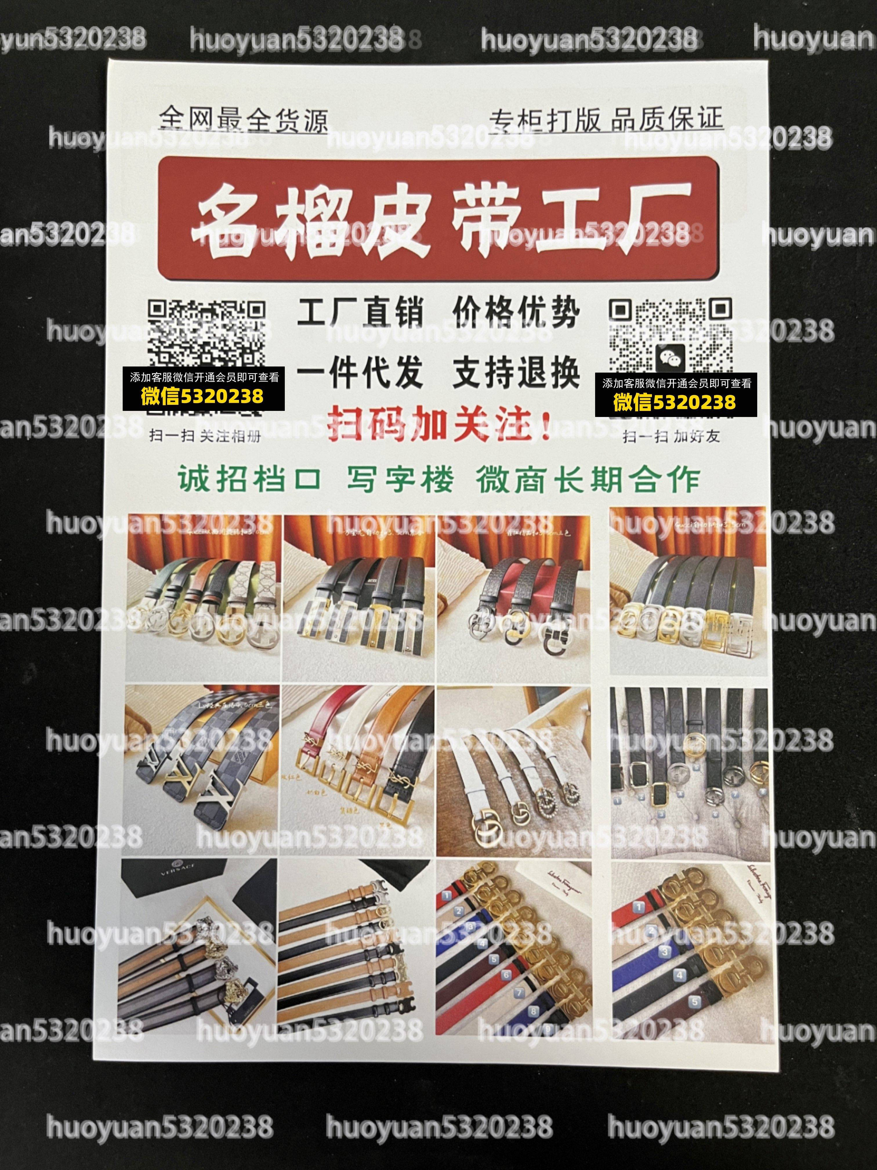 大牌皮带24