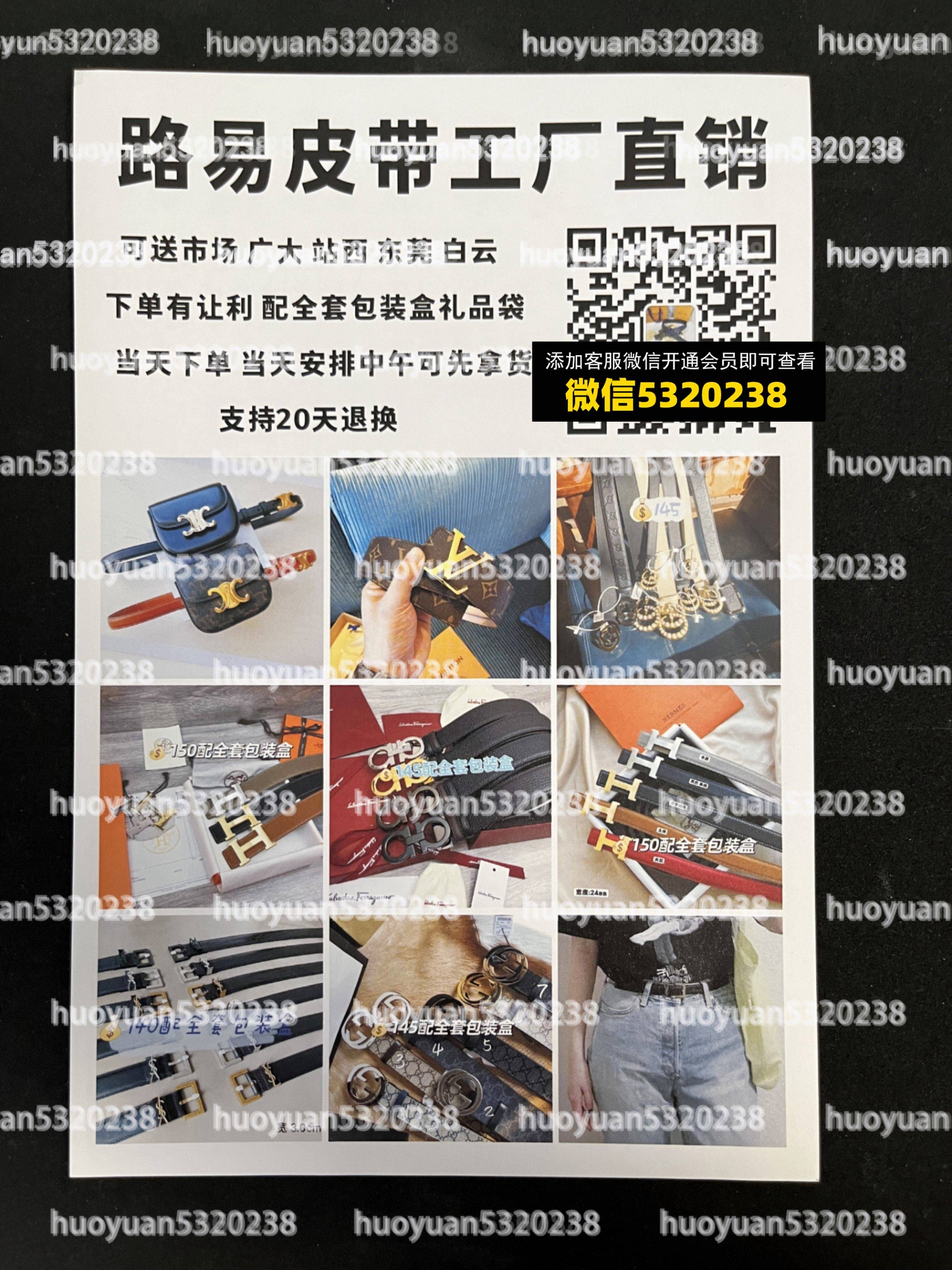 大牌皮带25