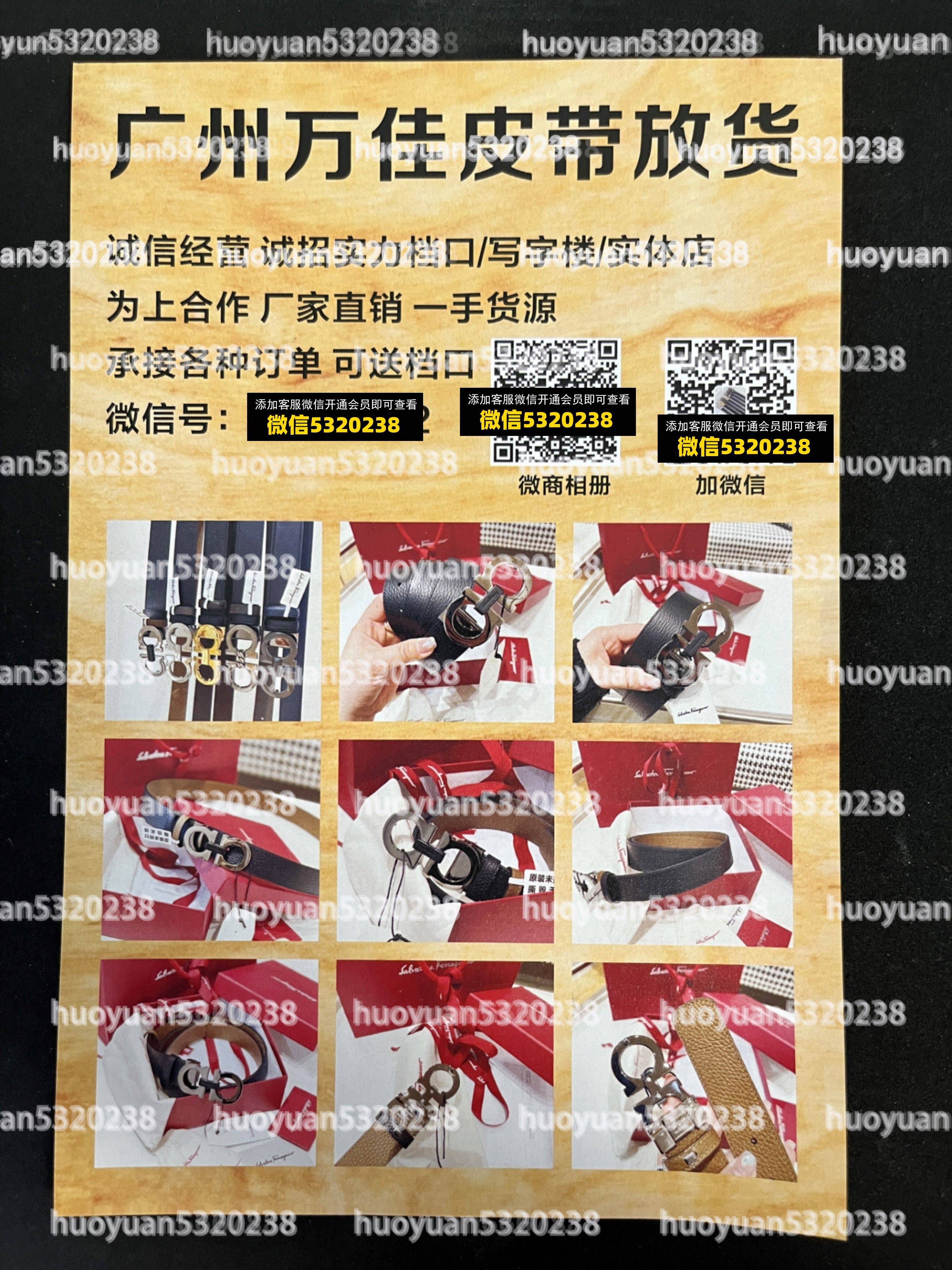 大牌皮带26