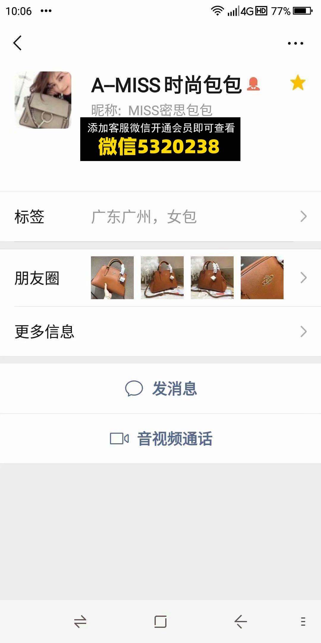A-miss时尚包包