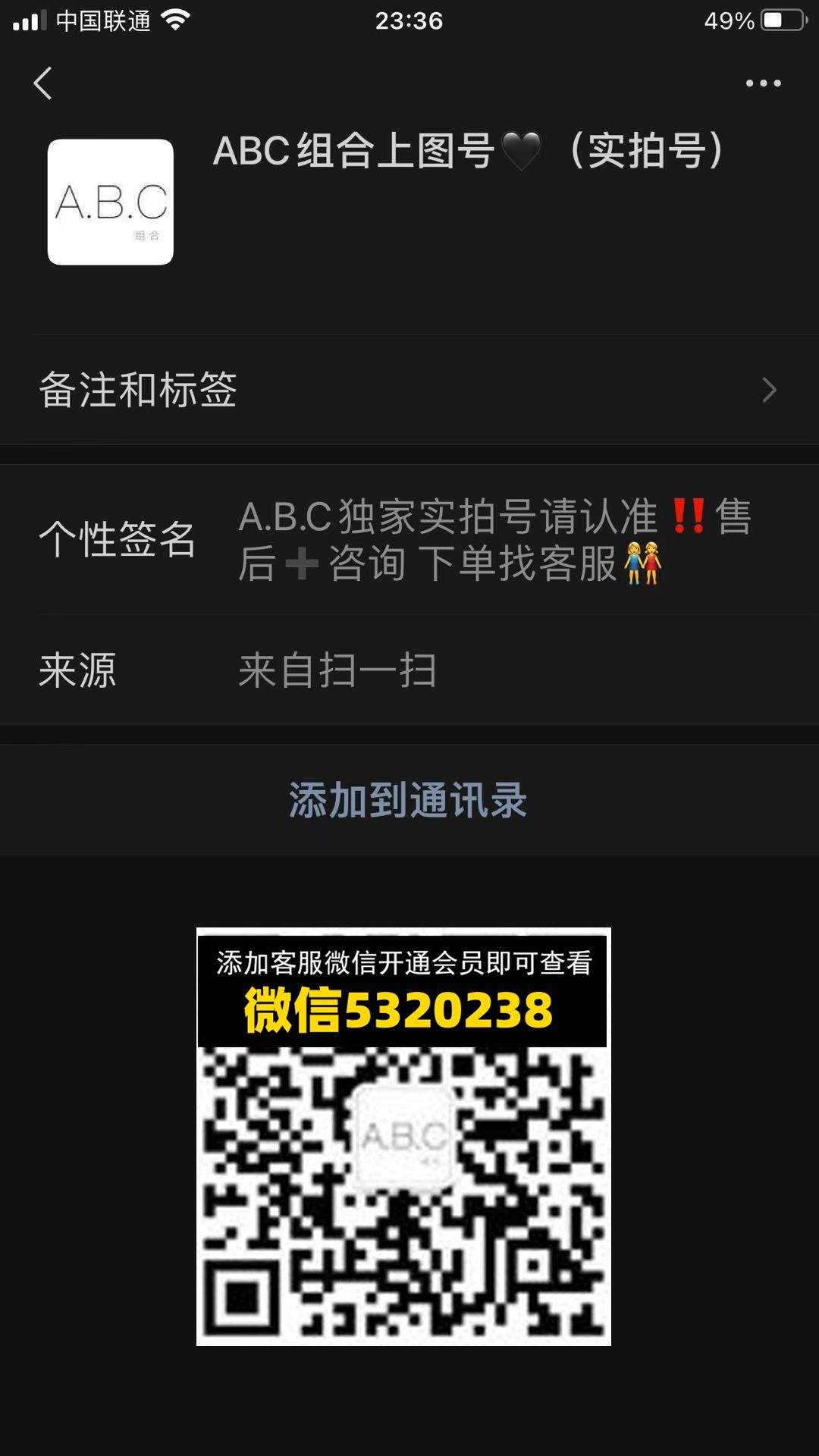 abc 便宜平价高仿包包
