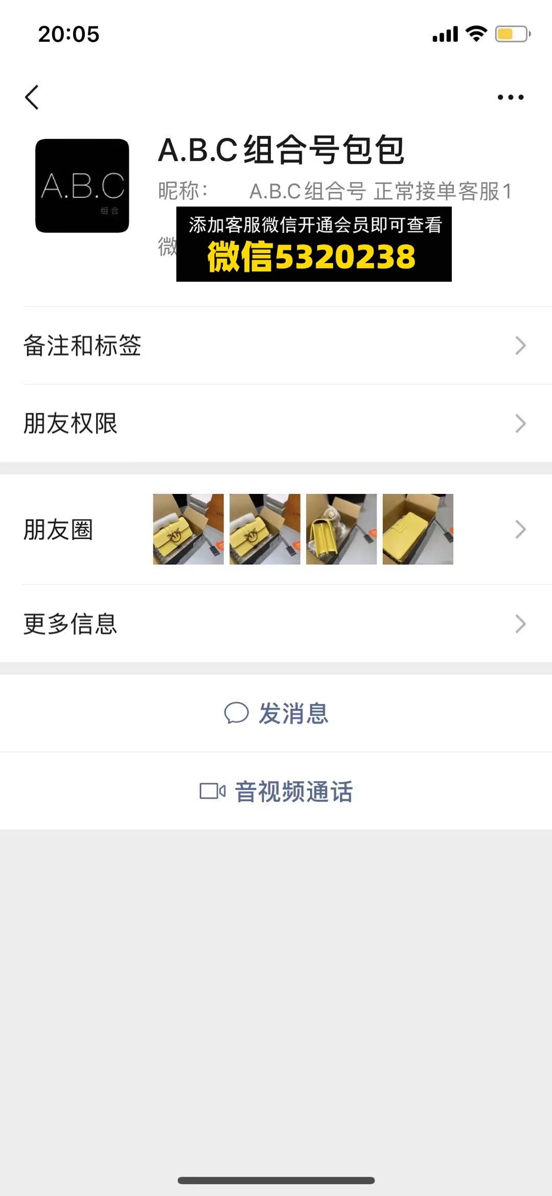 ABC组合号包包