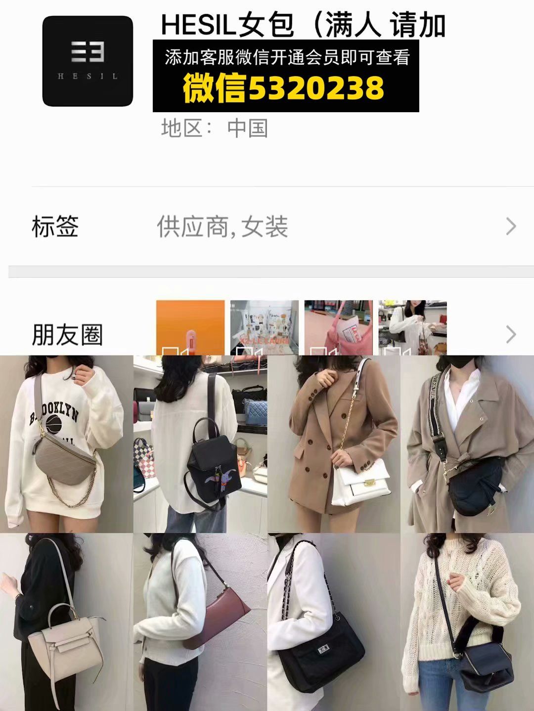 hesil女包
