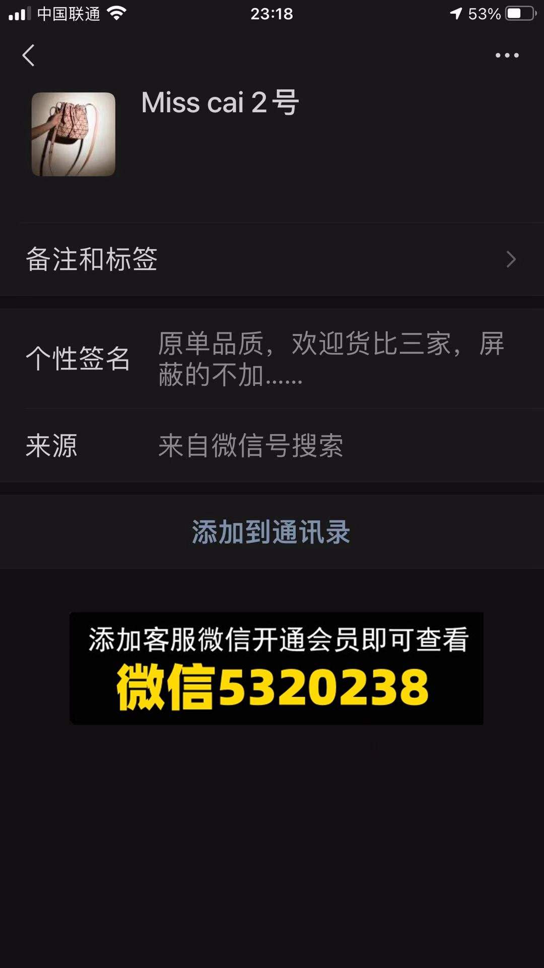 miss cai 三宅一生包包