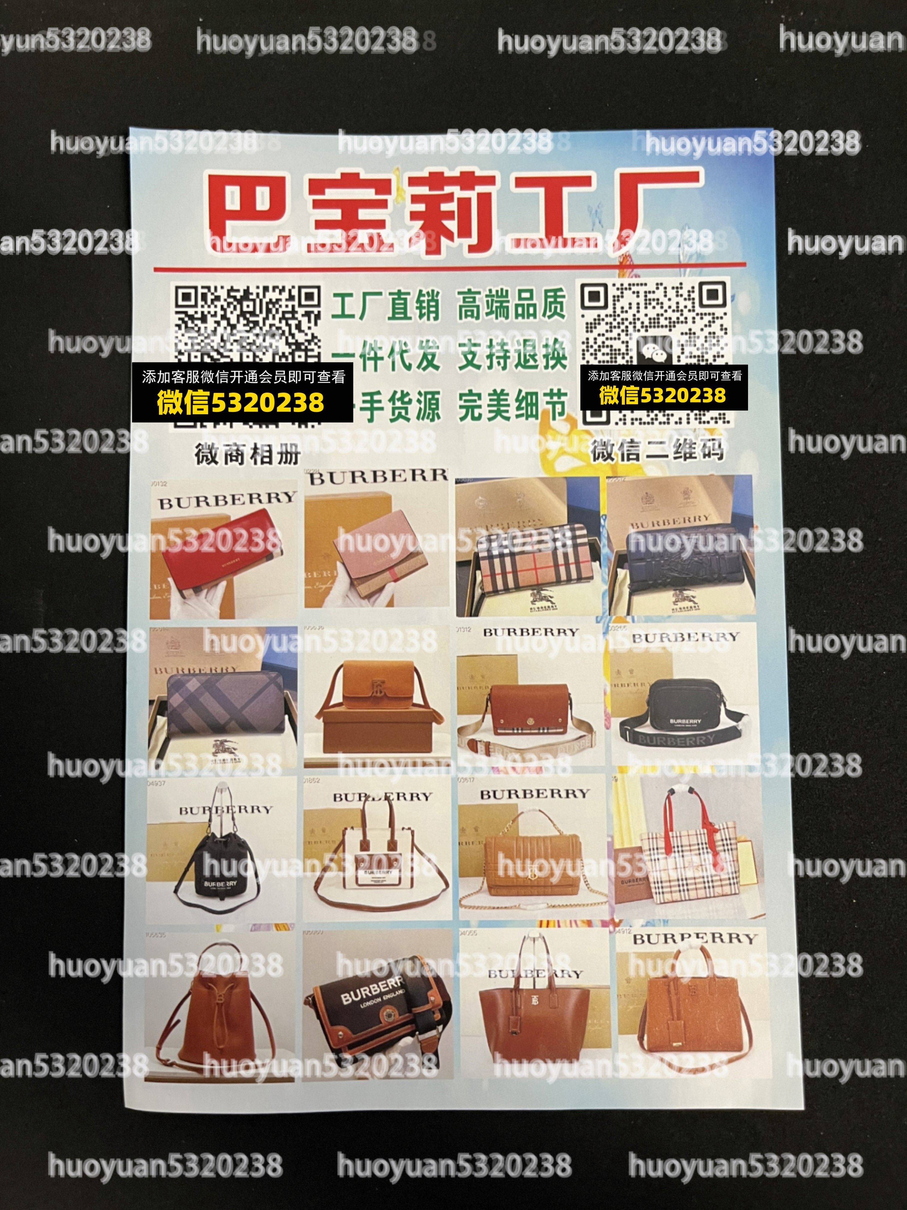 巴宝莉 Burberry 07