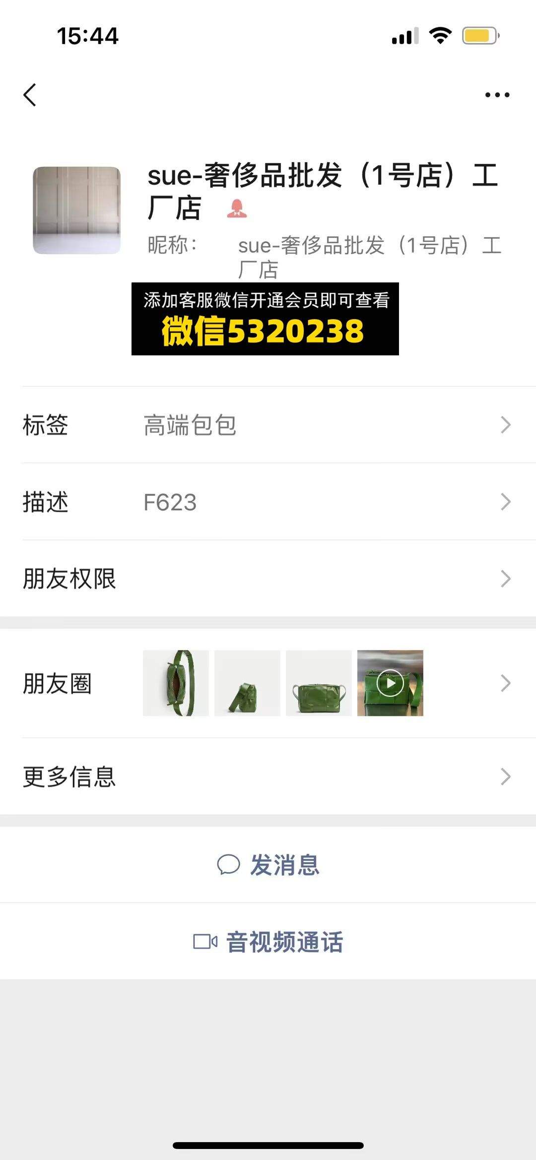 sue-奢侈品批发