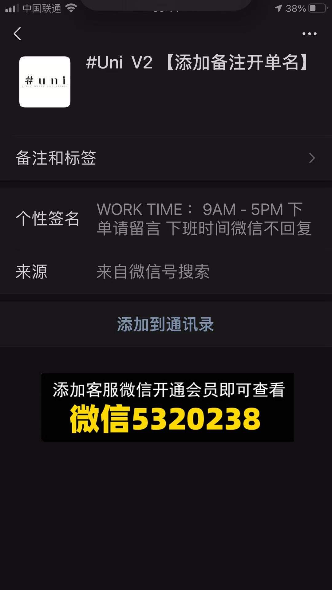 UNi饰品 新意法