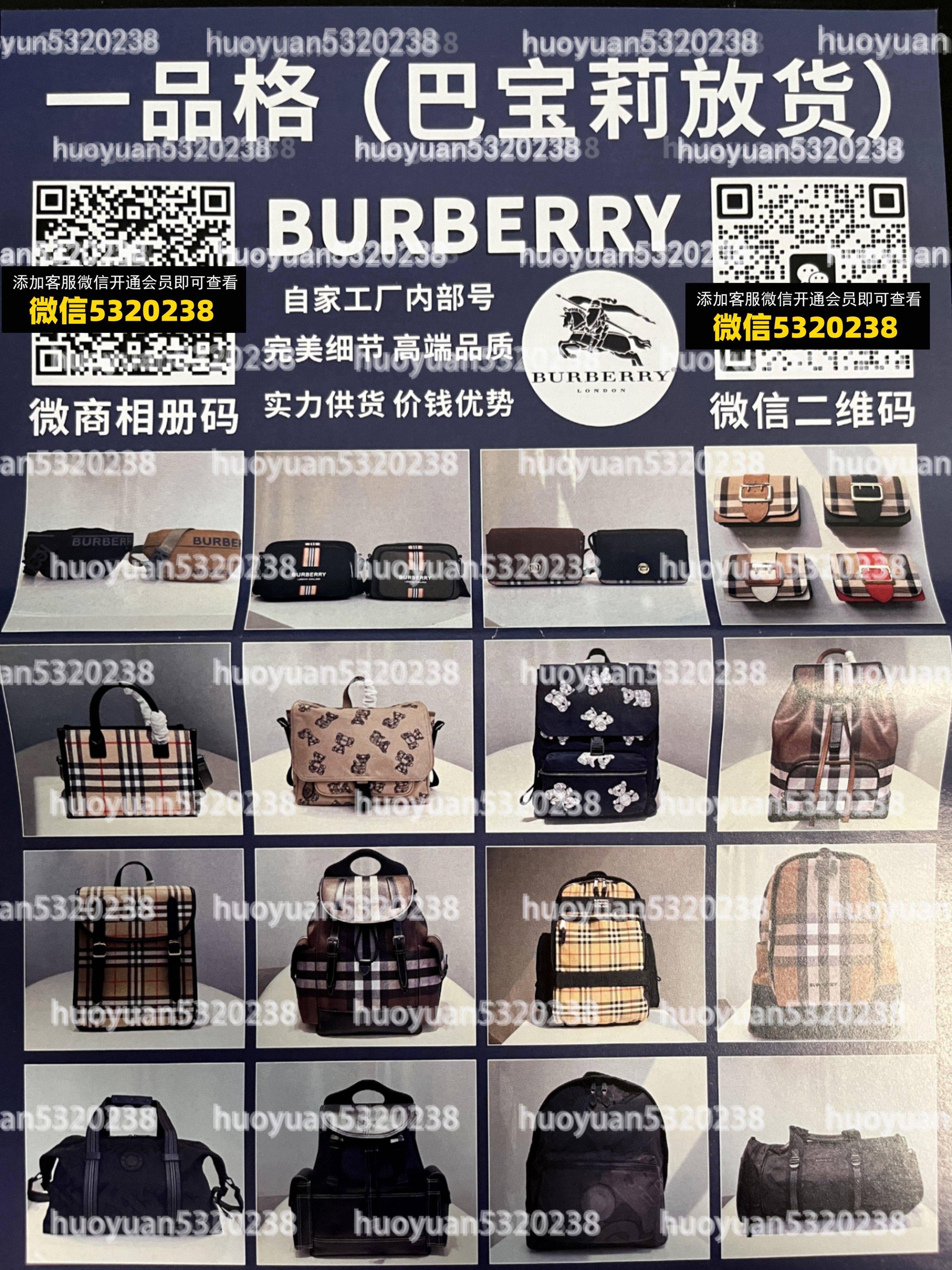 巴宝莉 Burberry 11