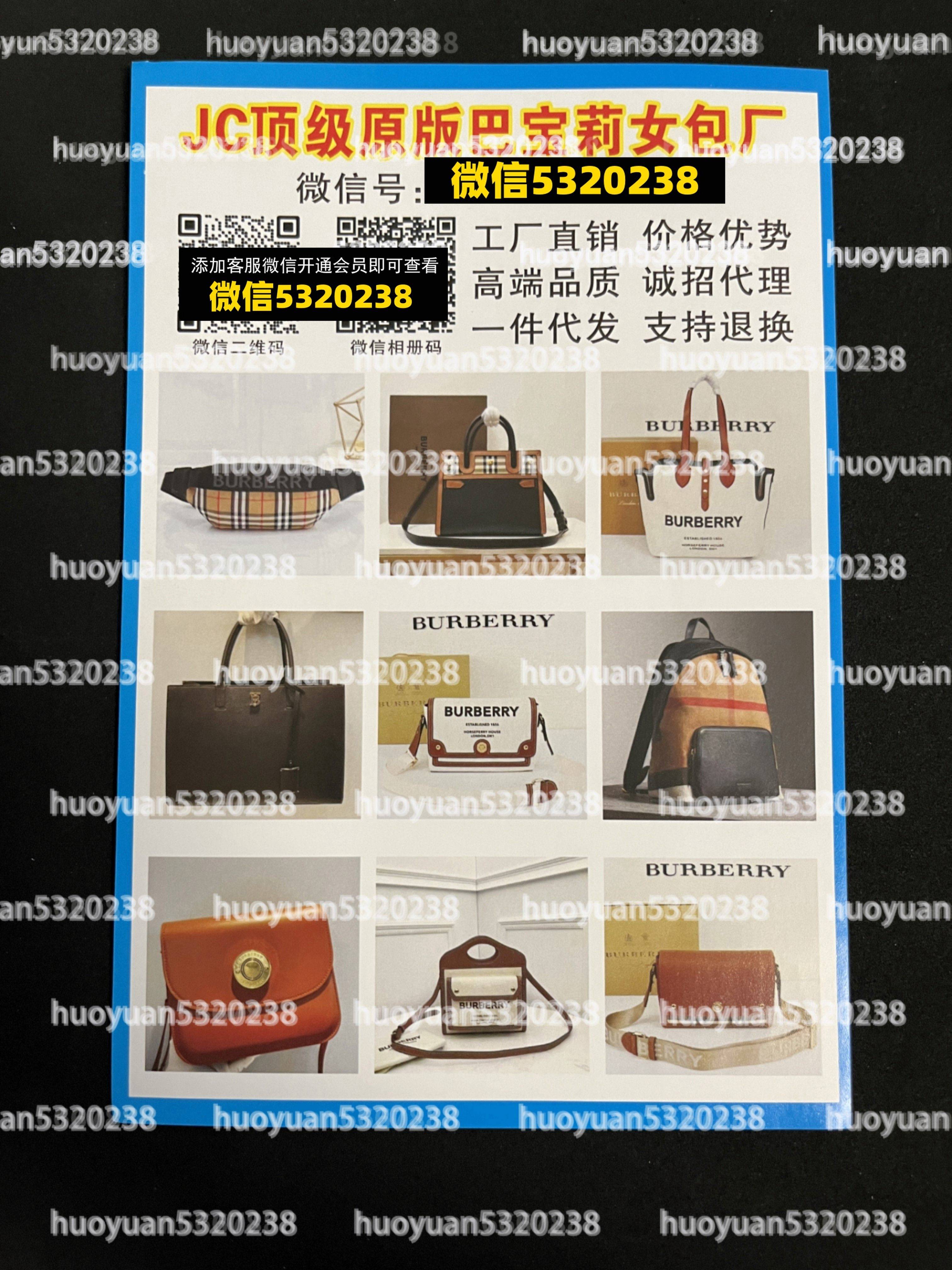 巴宝莉 Burberry 17