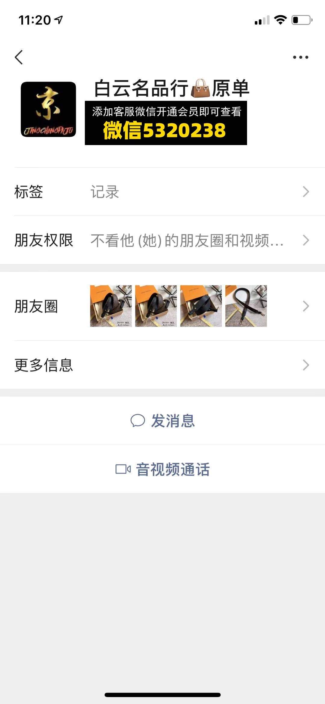 京城Lv精品放货