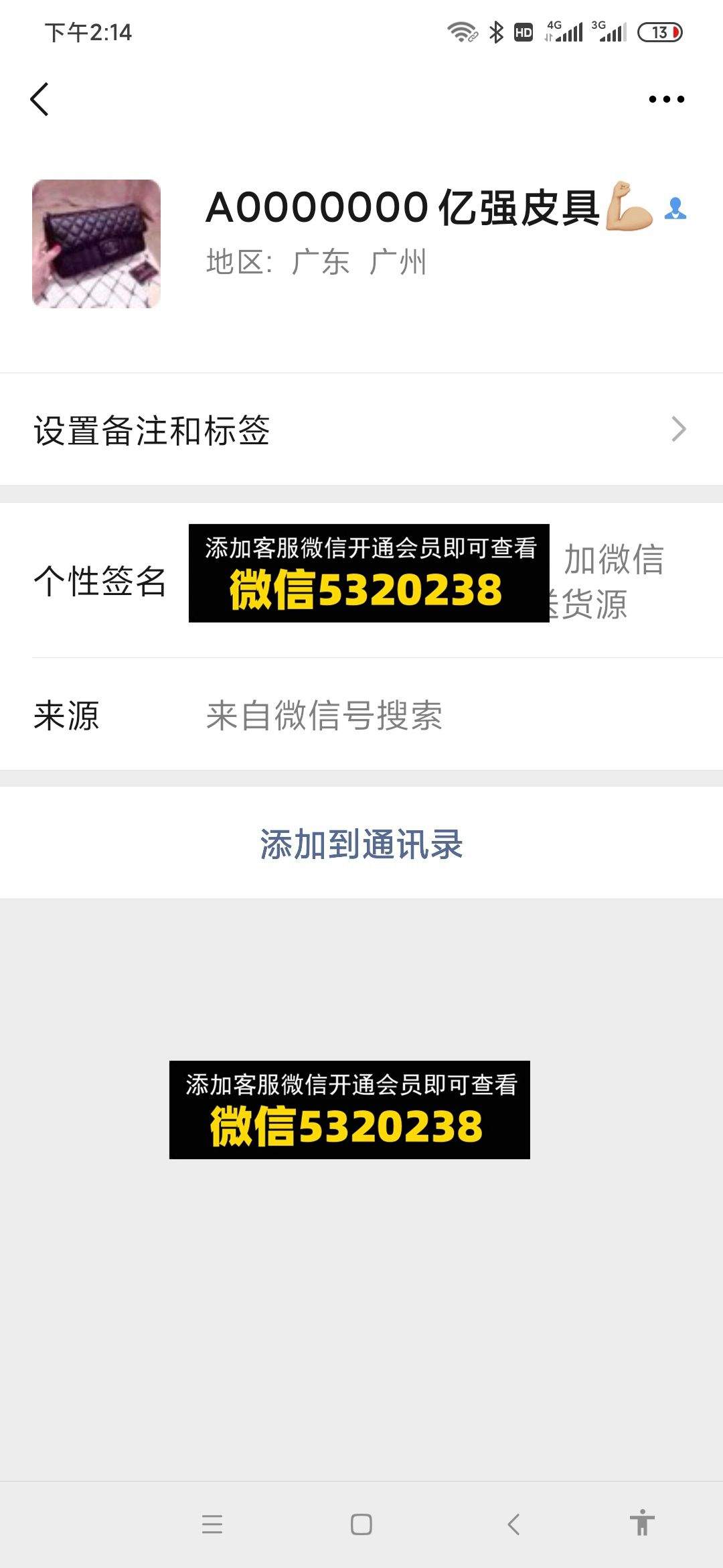 亿强皮具