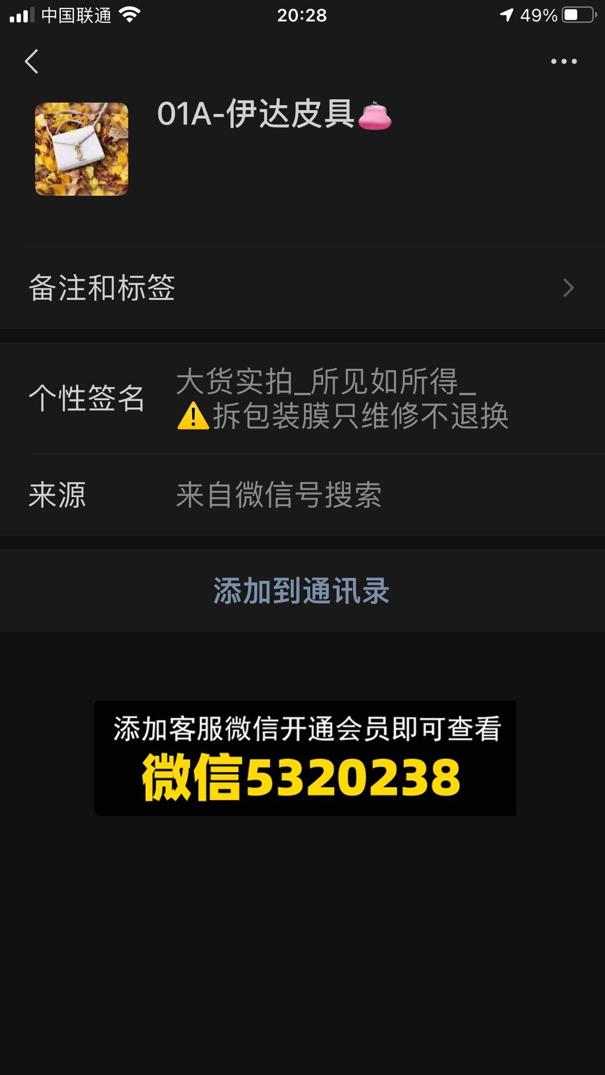 伊达皮具