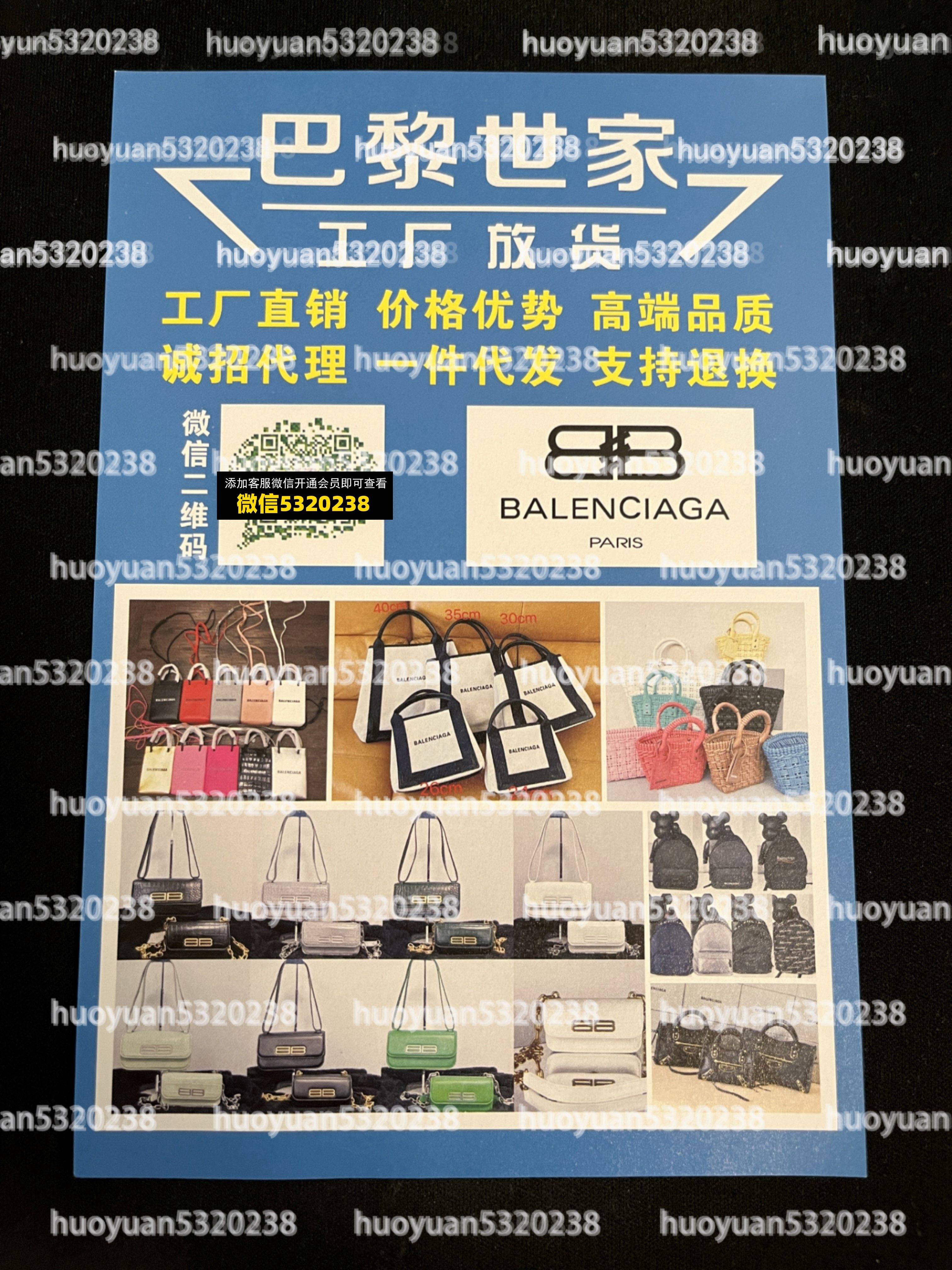 巴黎世家BALENCIAGA  07