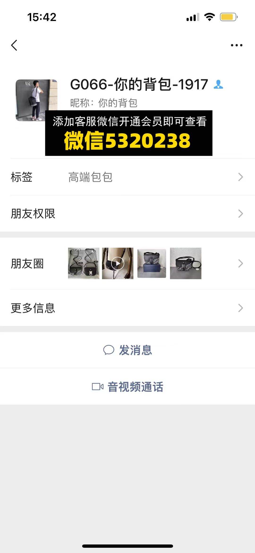 你的背包