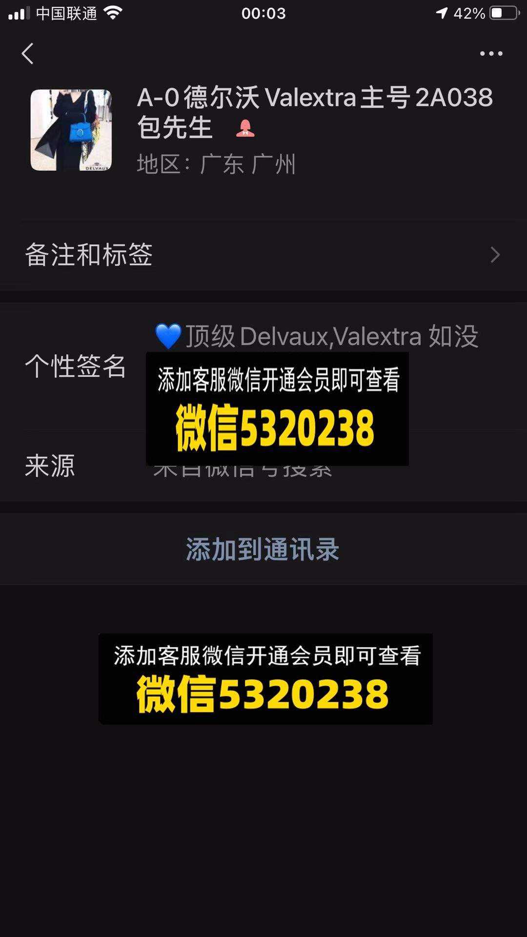 包先生   高端包包