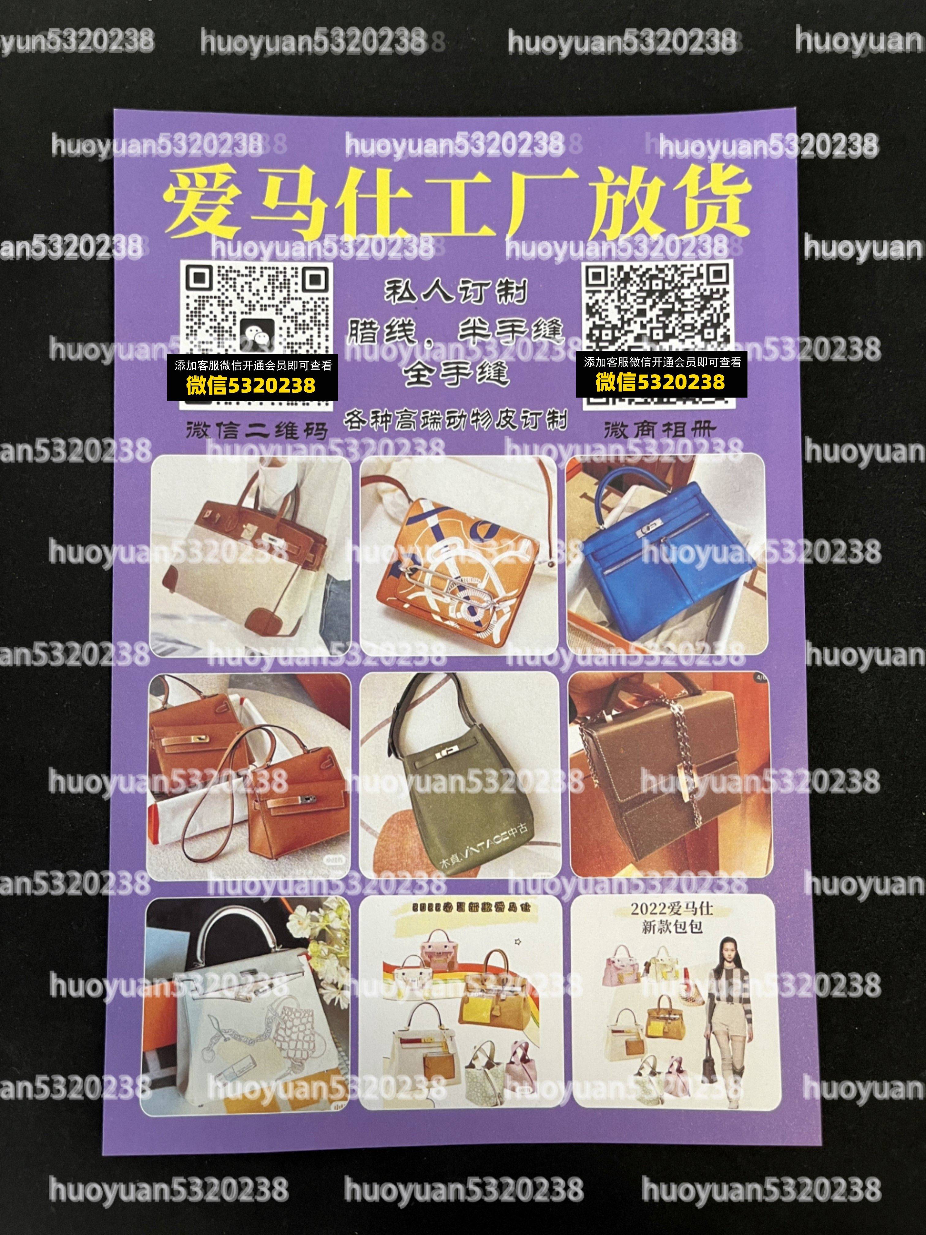 爱马仕Hermès  04