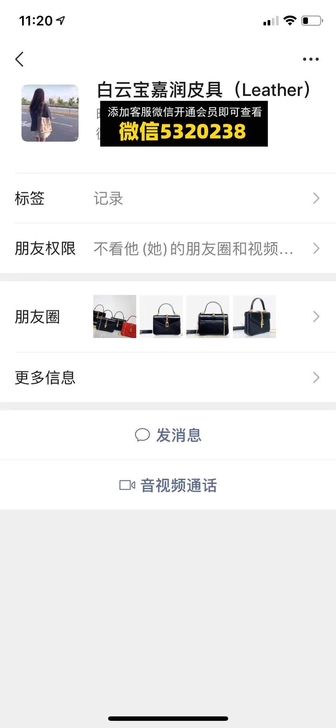 嘉润皮具
