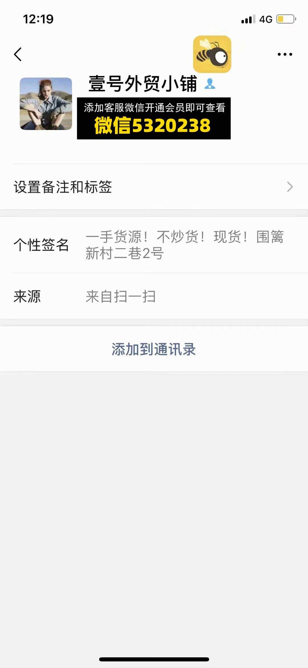 壹号外贸