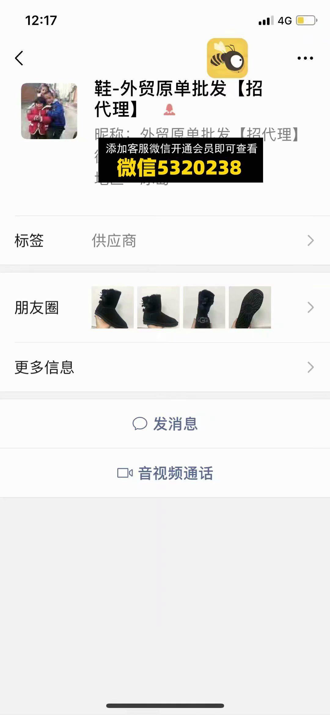 外贸原单