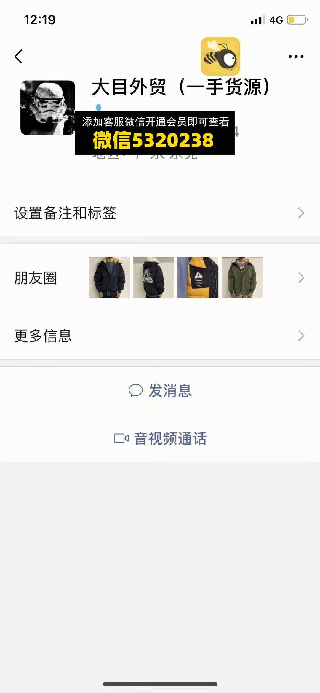 大目外贸