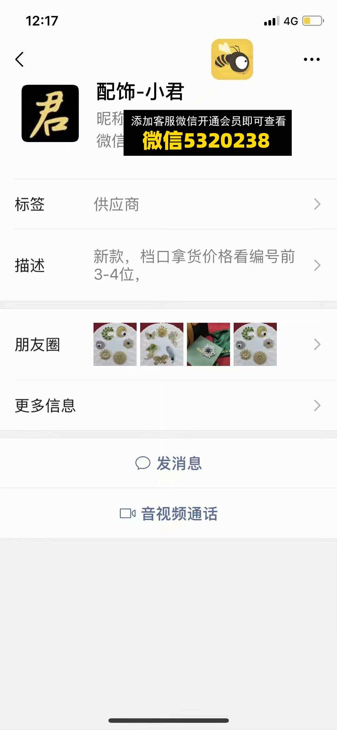 小君