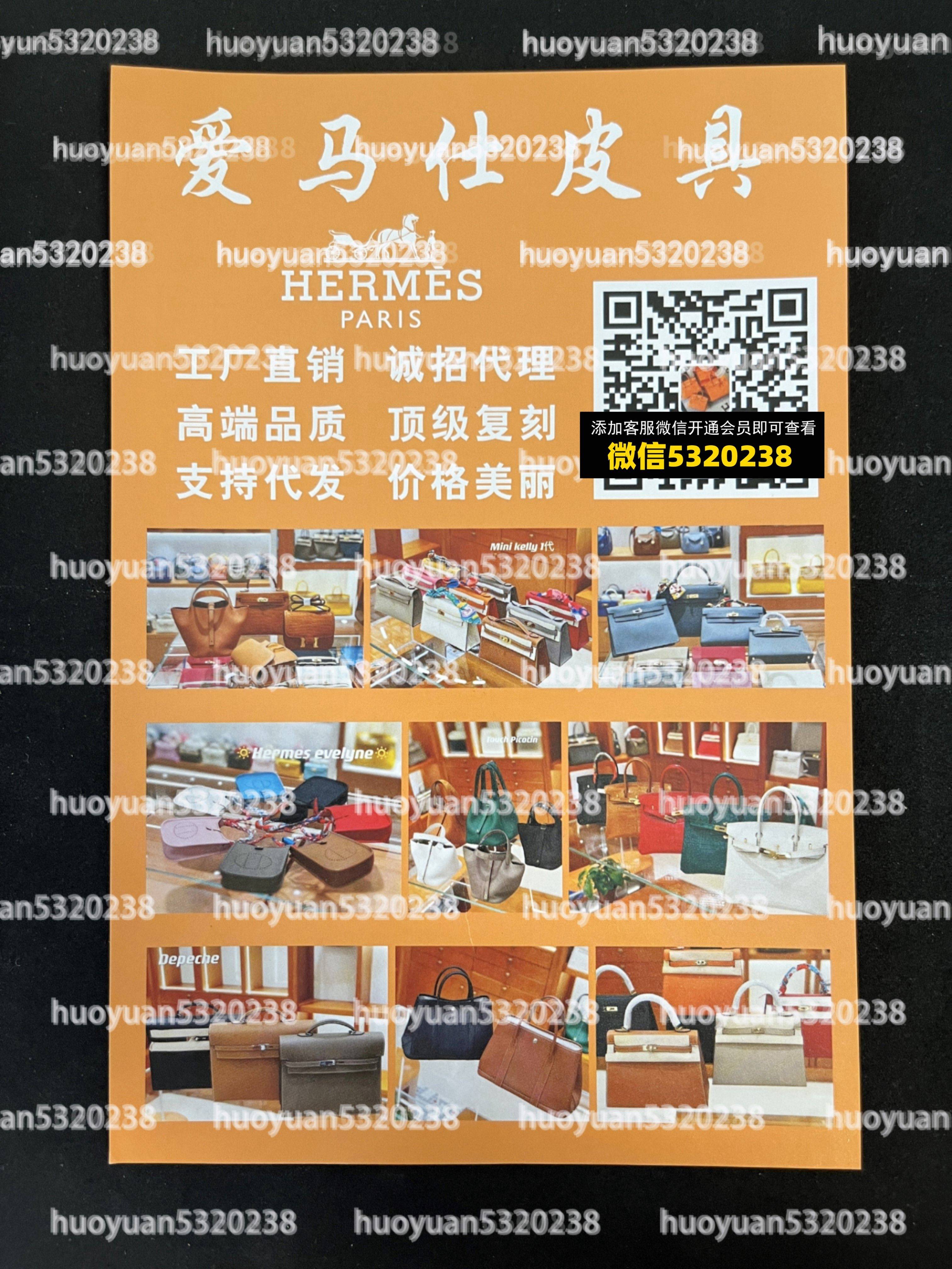 爱马仕Hermès  16