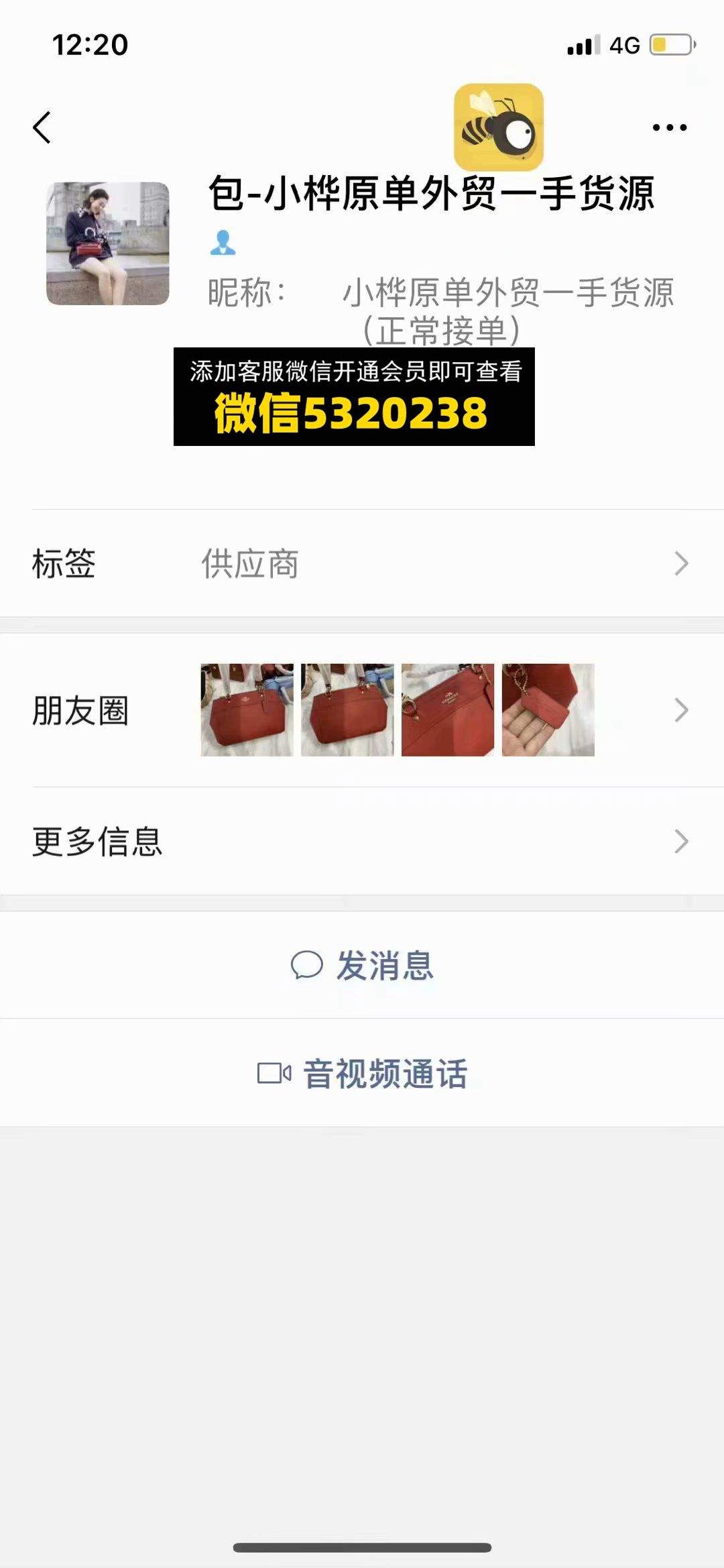 小桦原单外贸