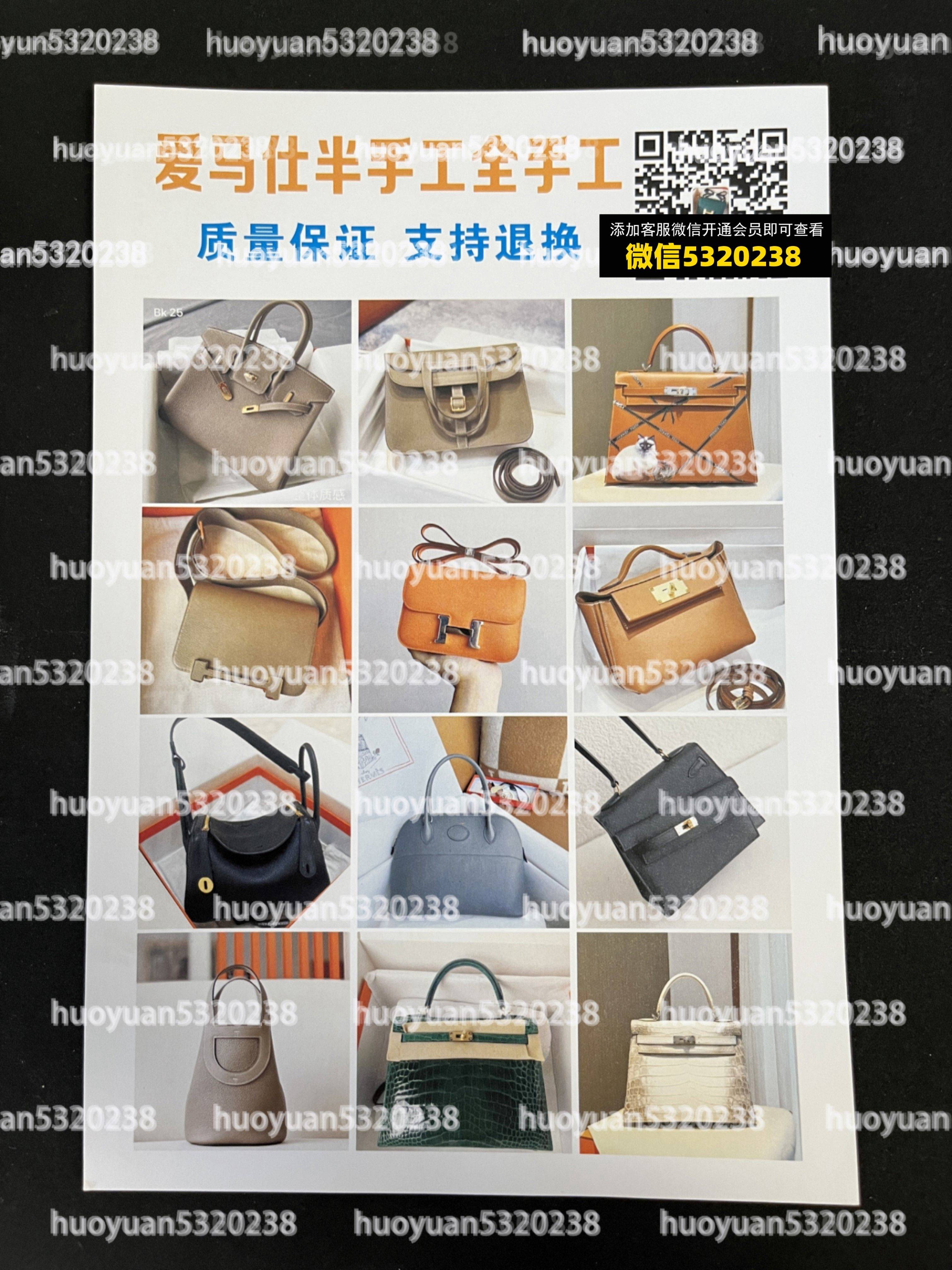 爱马仕Hermès  20