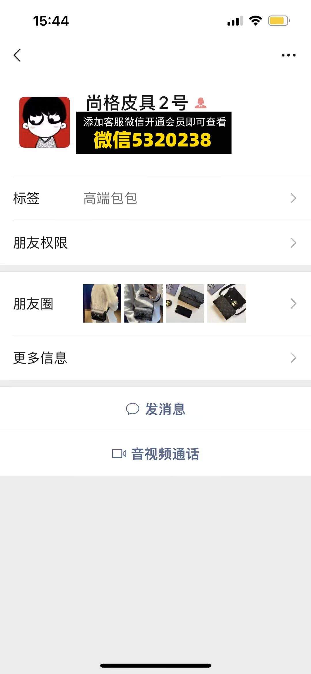 尚格皮具