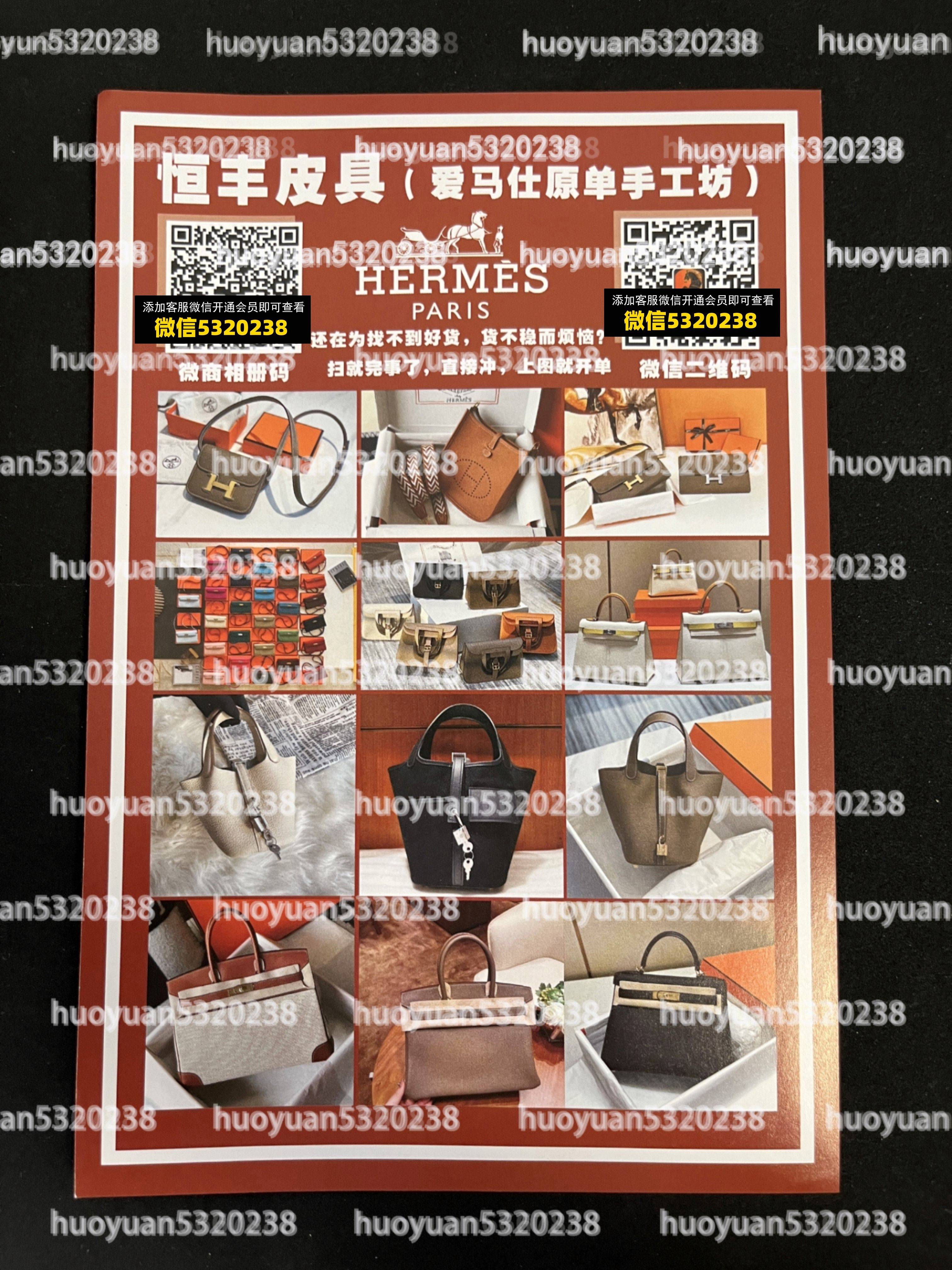 爱马仕Hermès  22