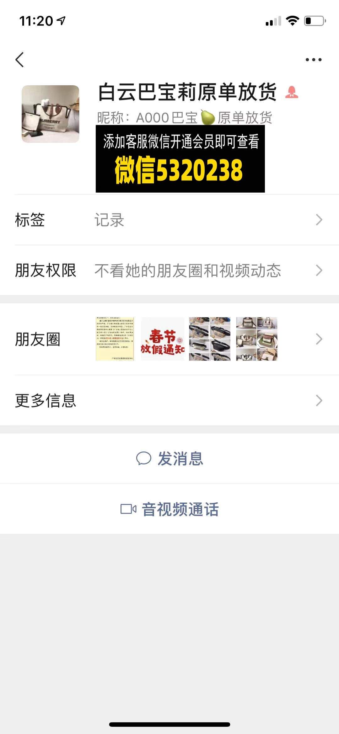 巴宝莉原单放货
