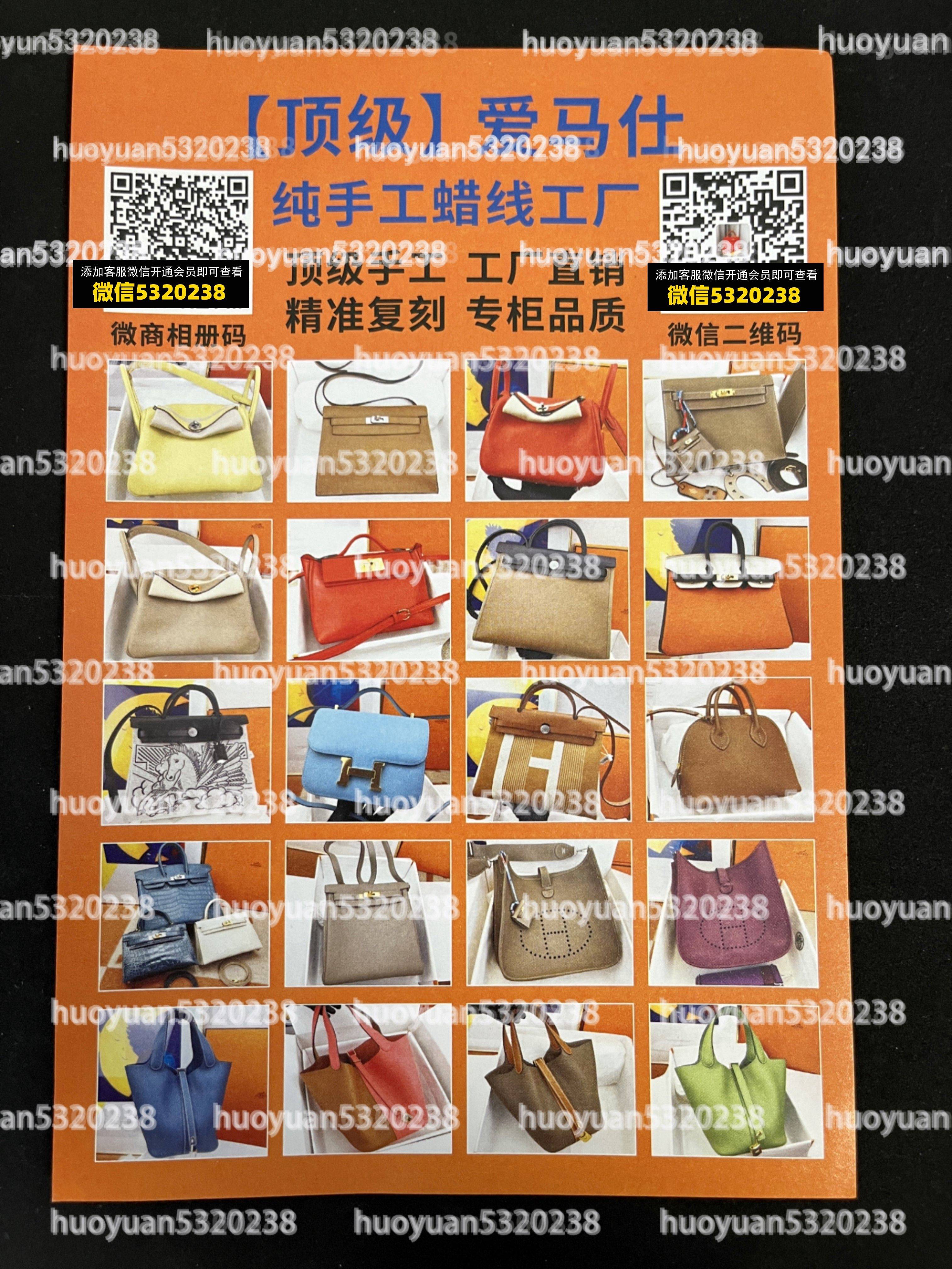 爱马仕Hermès  23