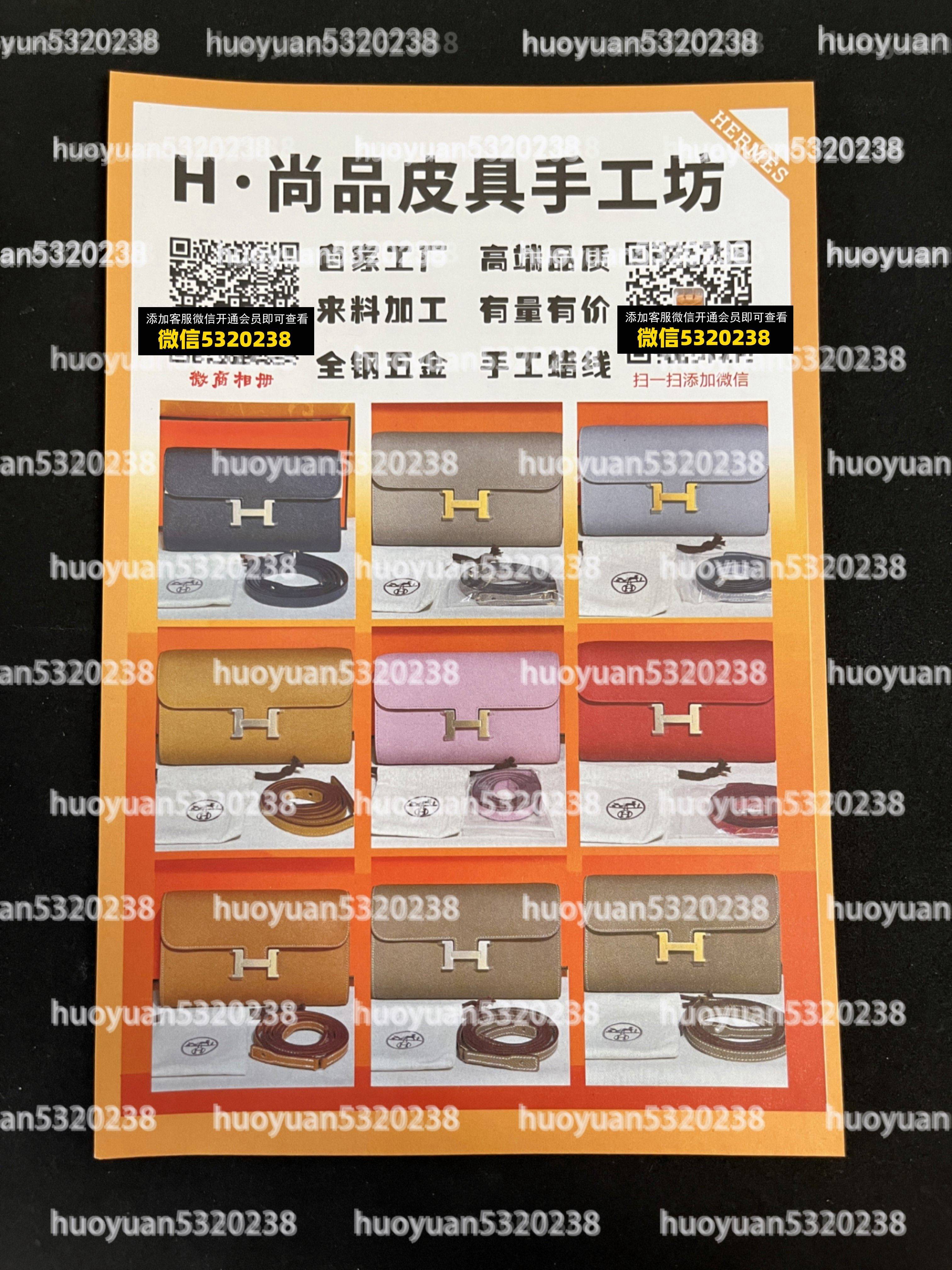 爱马仕Hermès  24
