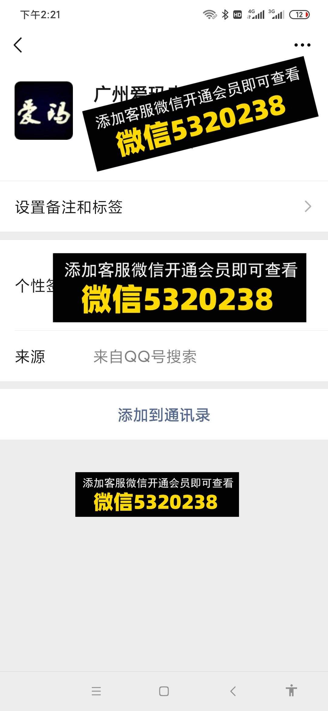 广州爱玛皮具