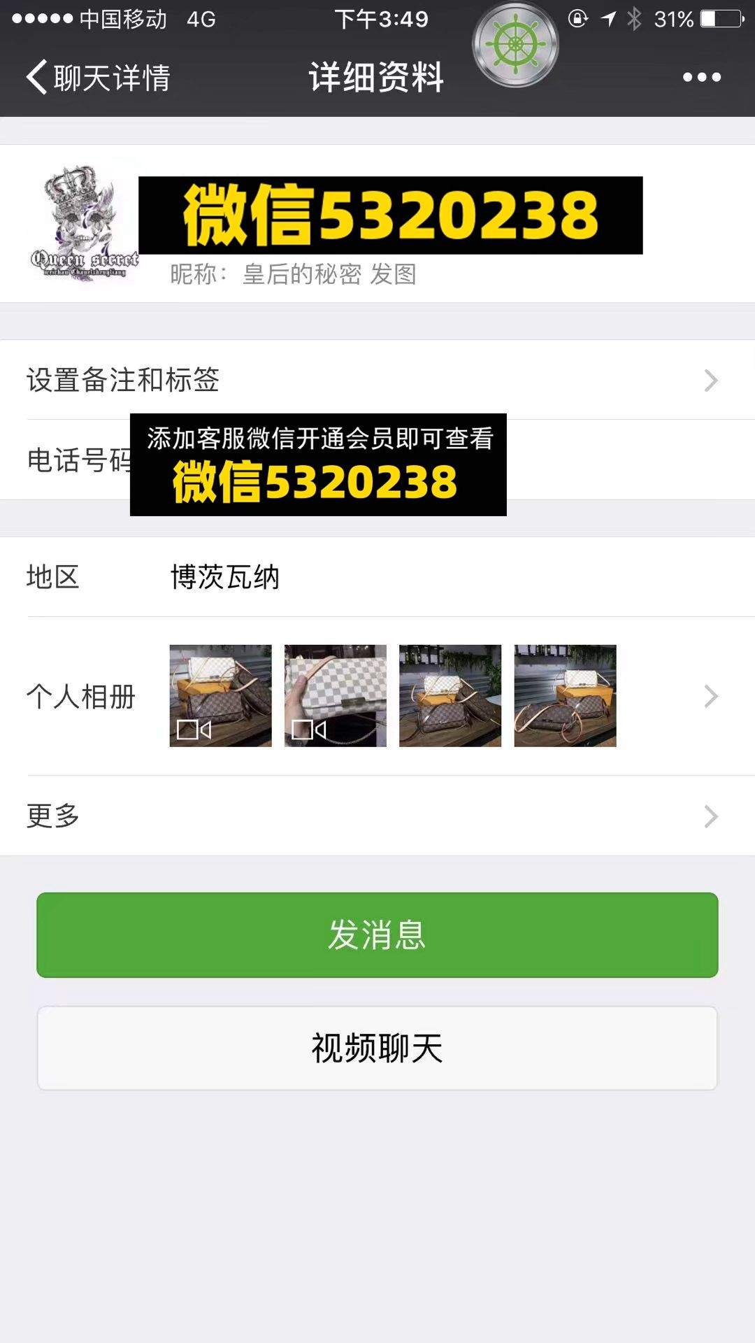 广州高端包包 皇后的秘密