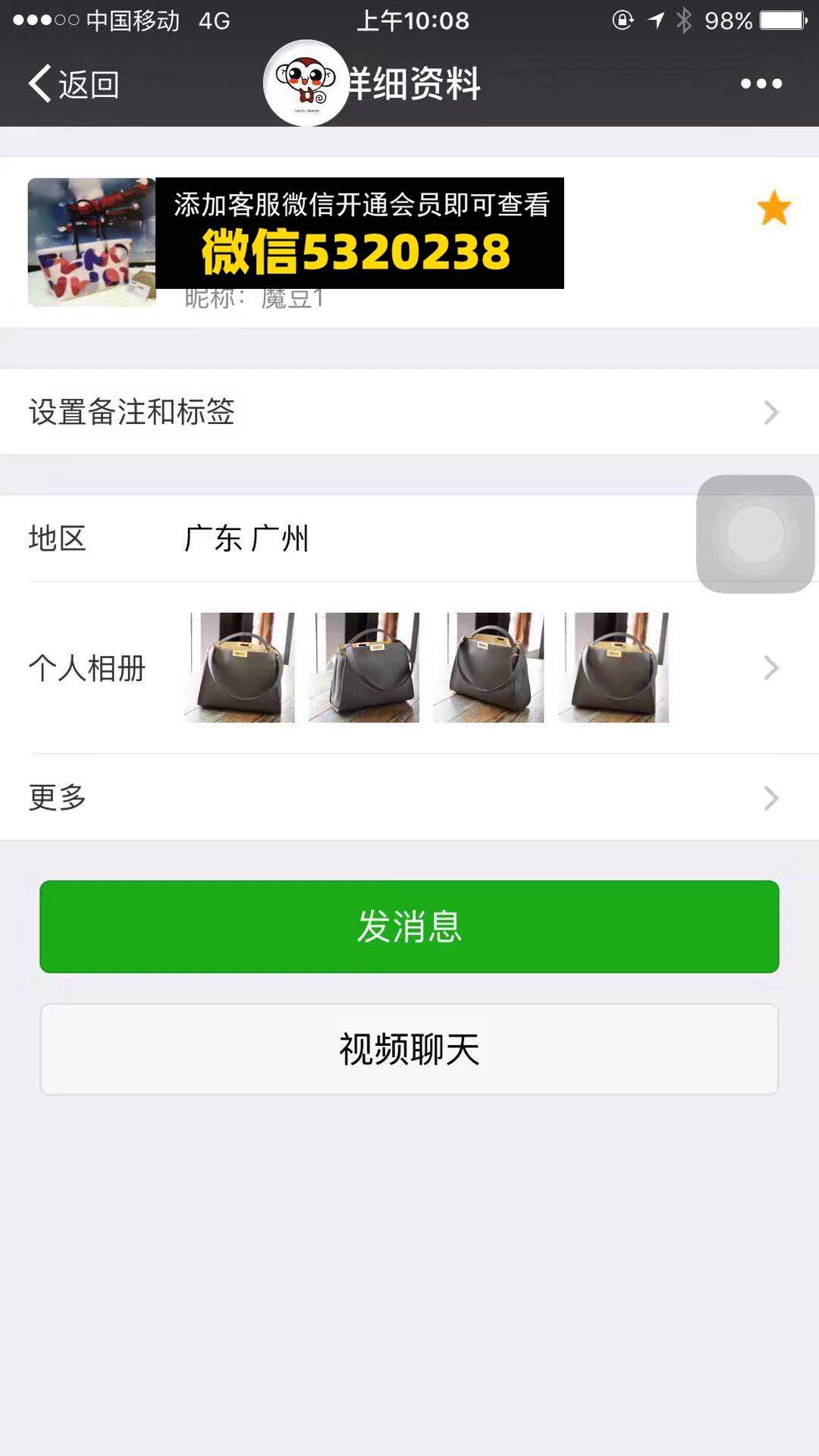 广州高端包包 魔豆1