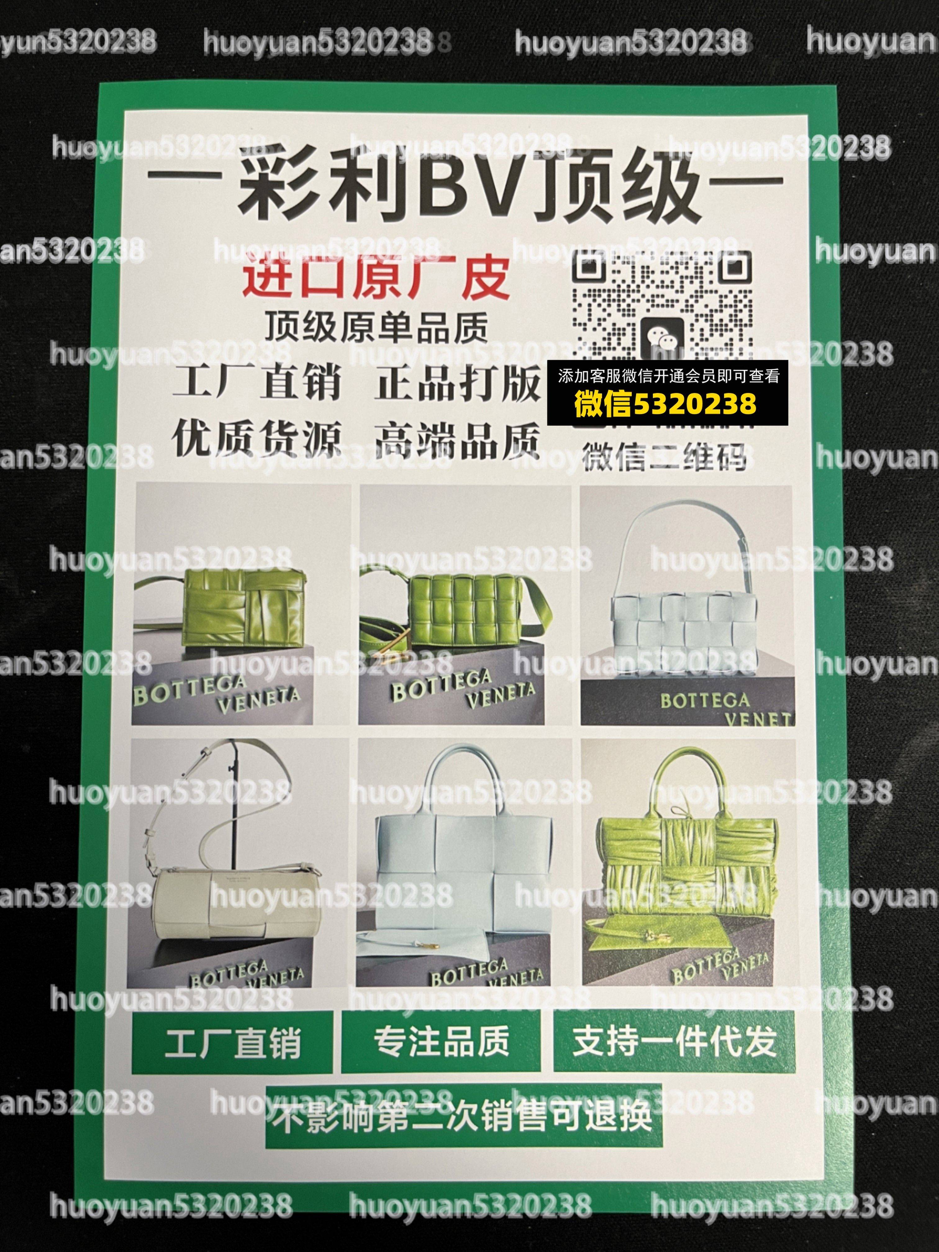 葆蝶家BV 03