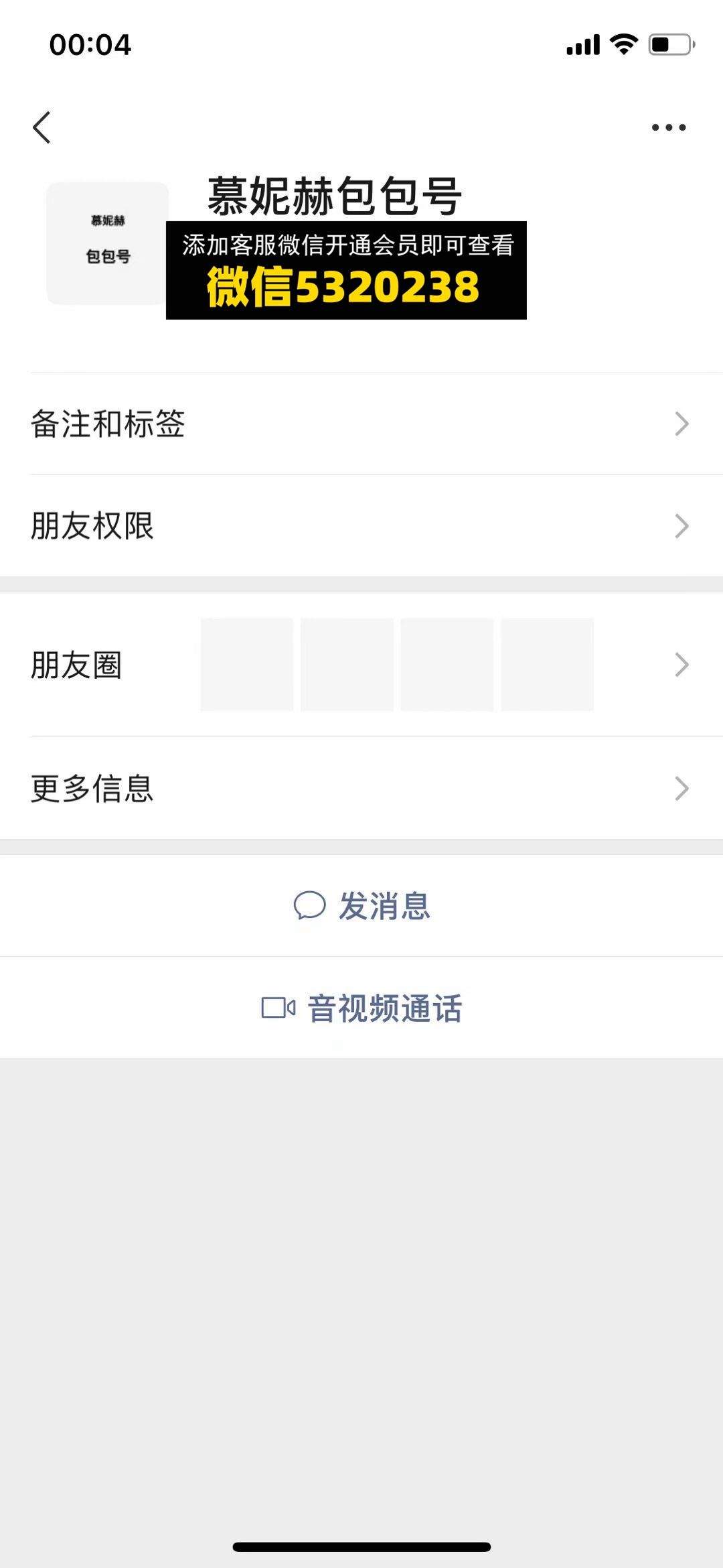 慕妮赫包包号