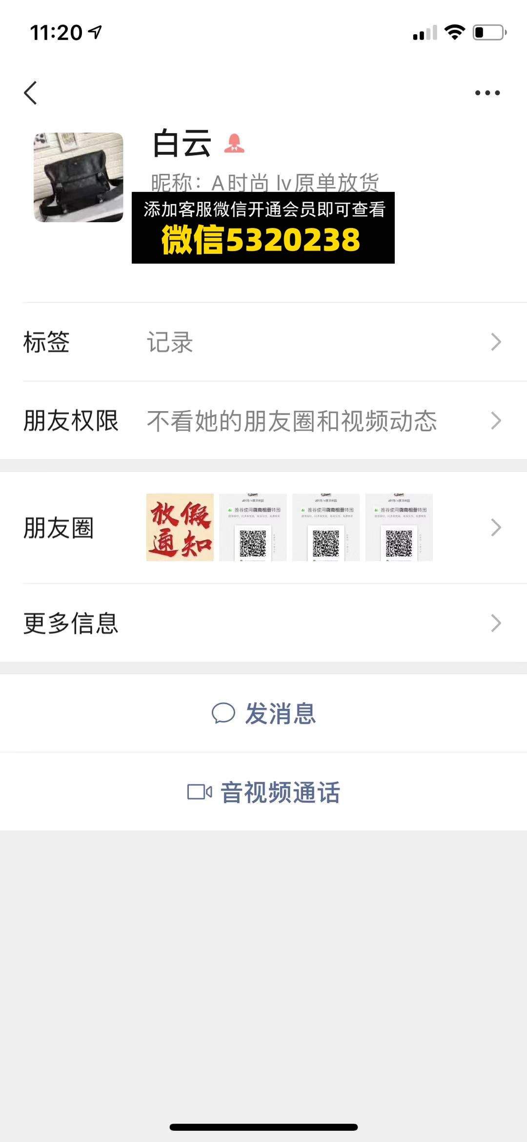 时尚Iv原单放货