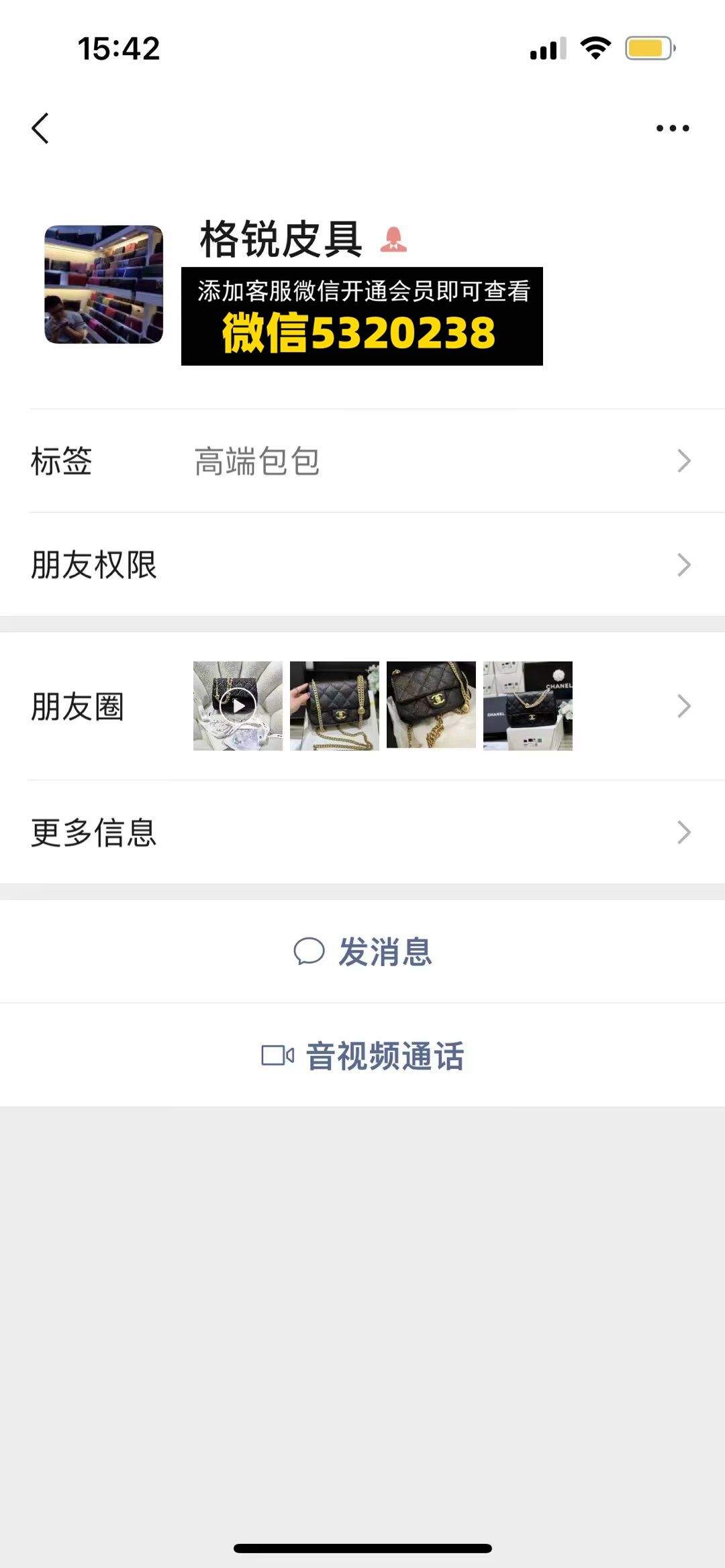 格锐皮具