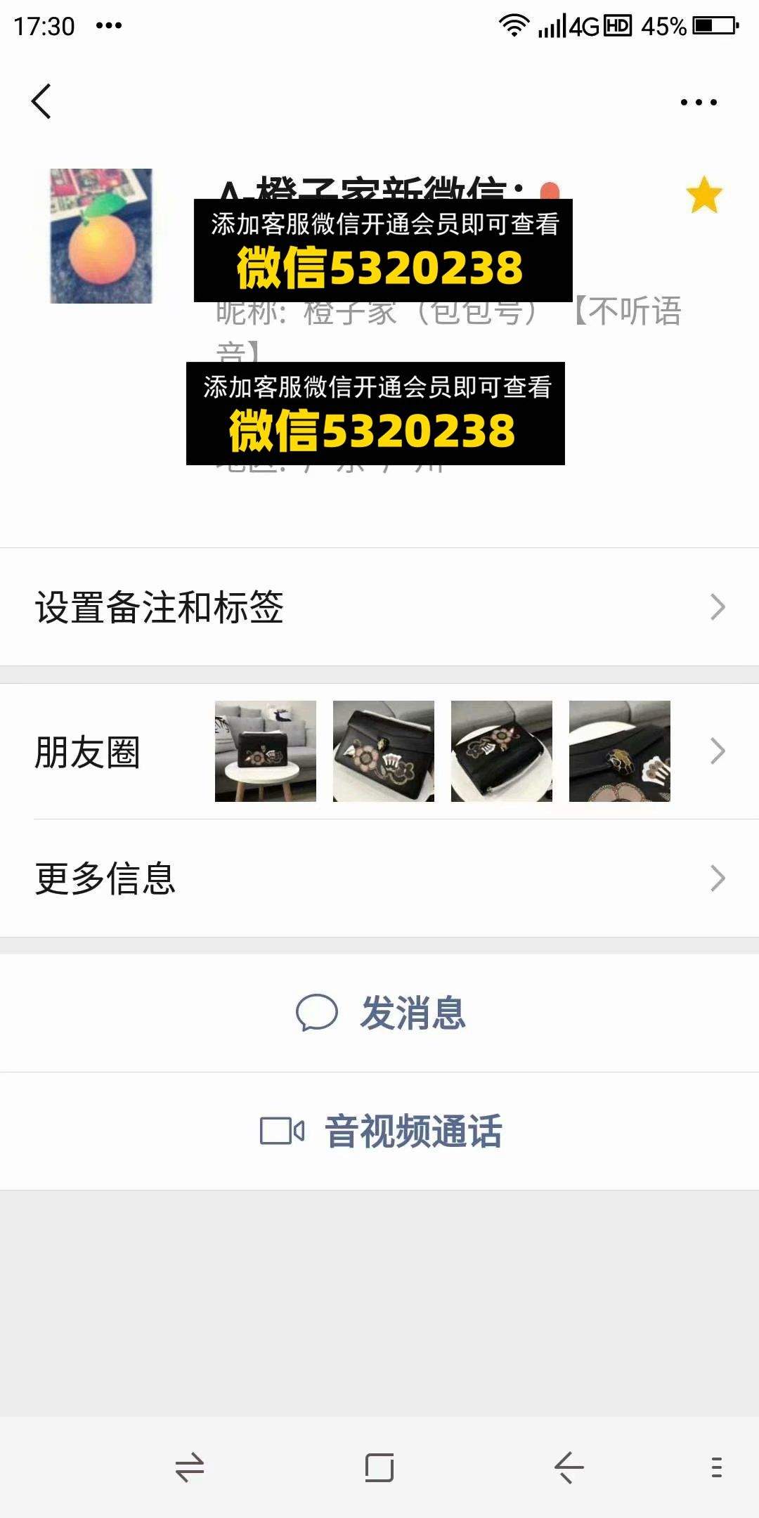 橙子家