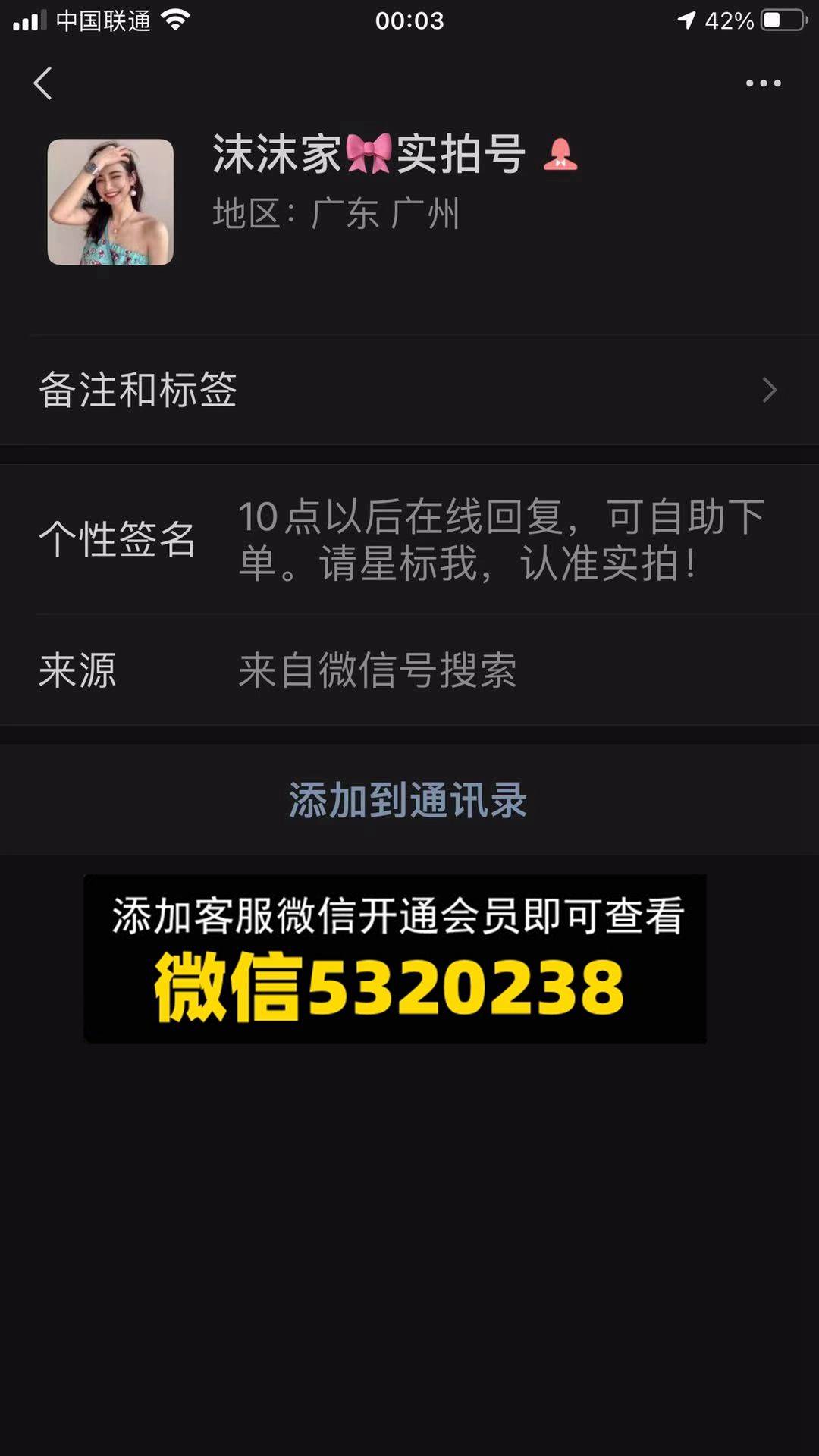沫沫   高端包包