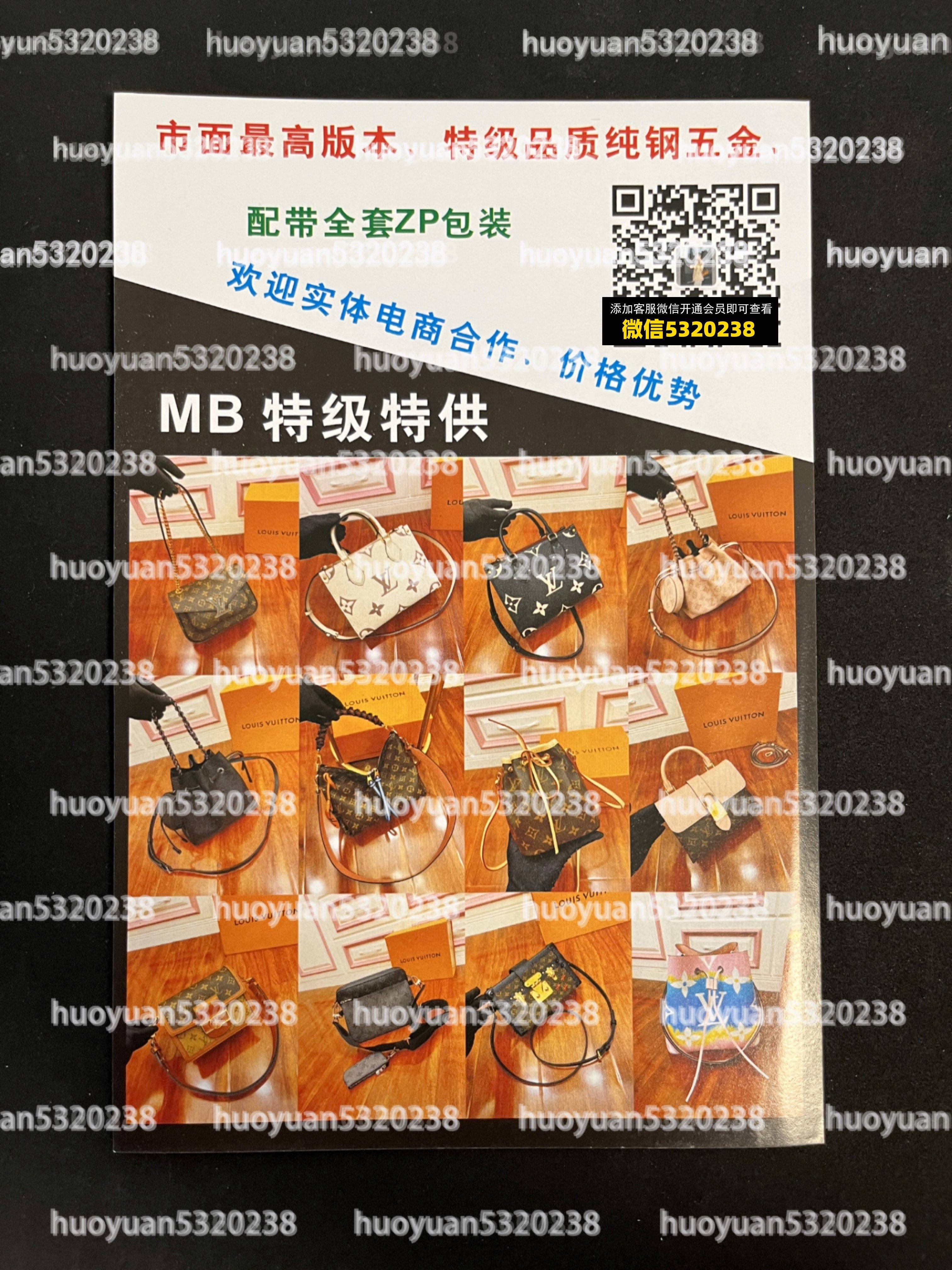 LV路易威登 02