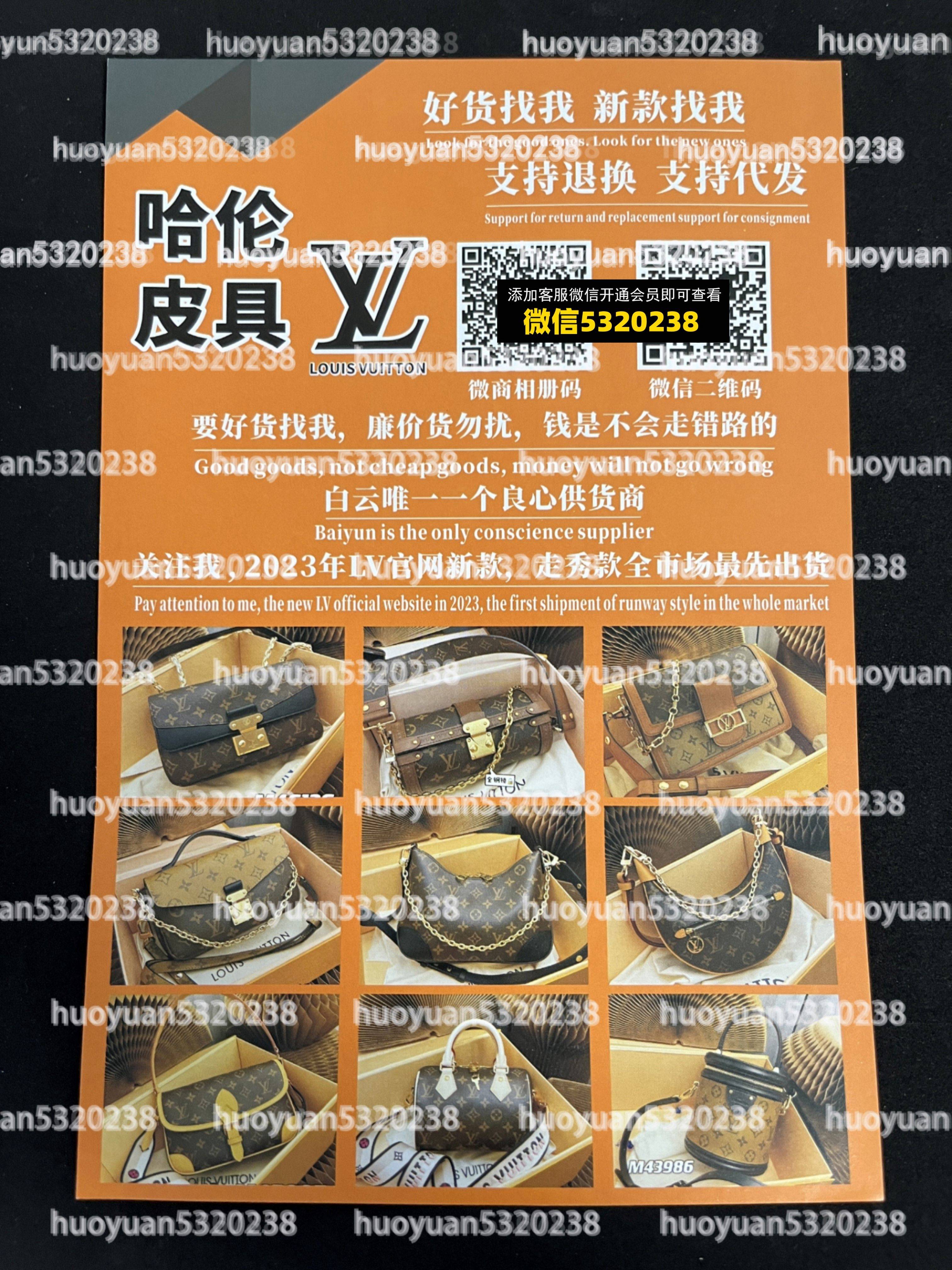 LV路易威登 04