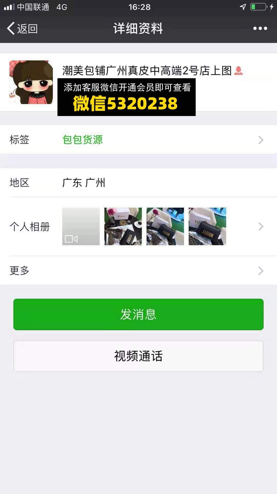 潮美包铺