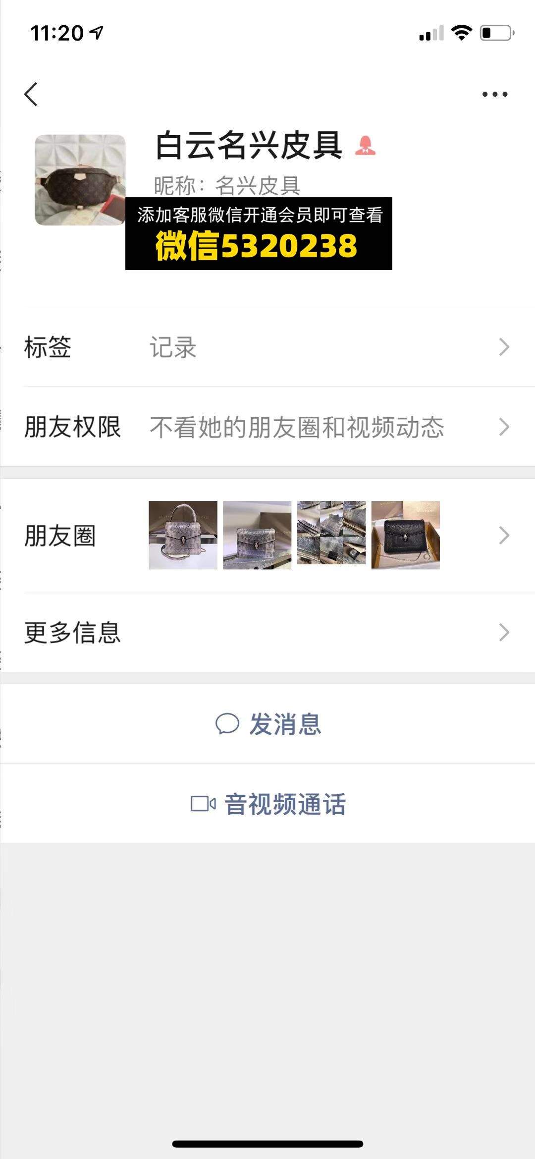 白云名兴皮具