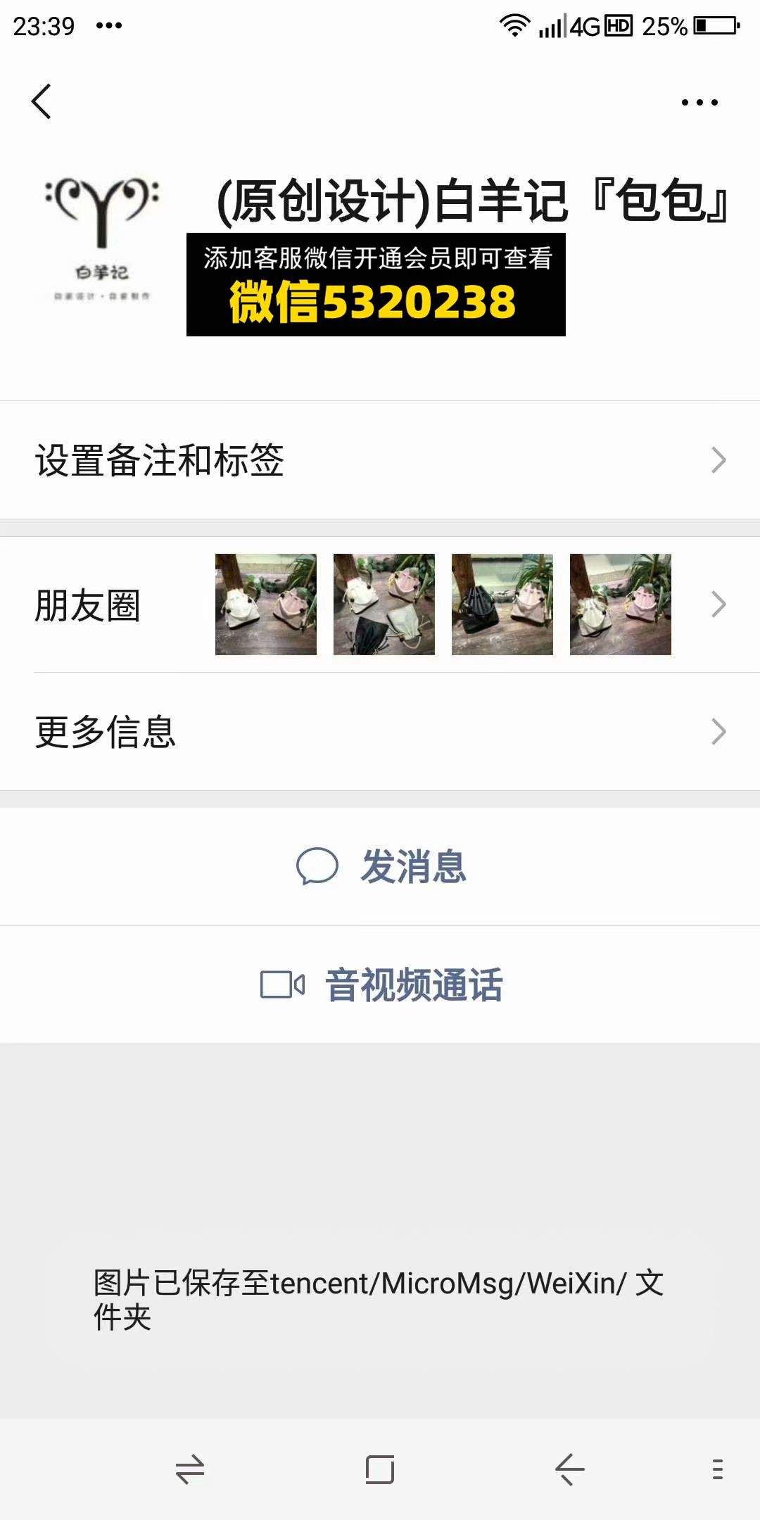 白羊记原创设计