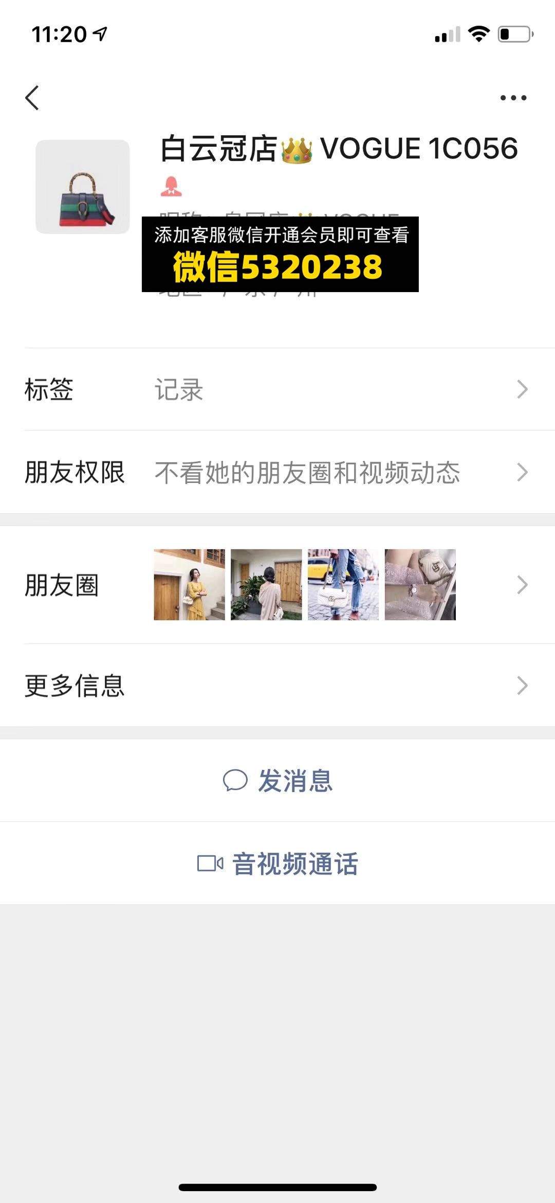 皇冠店