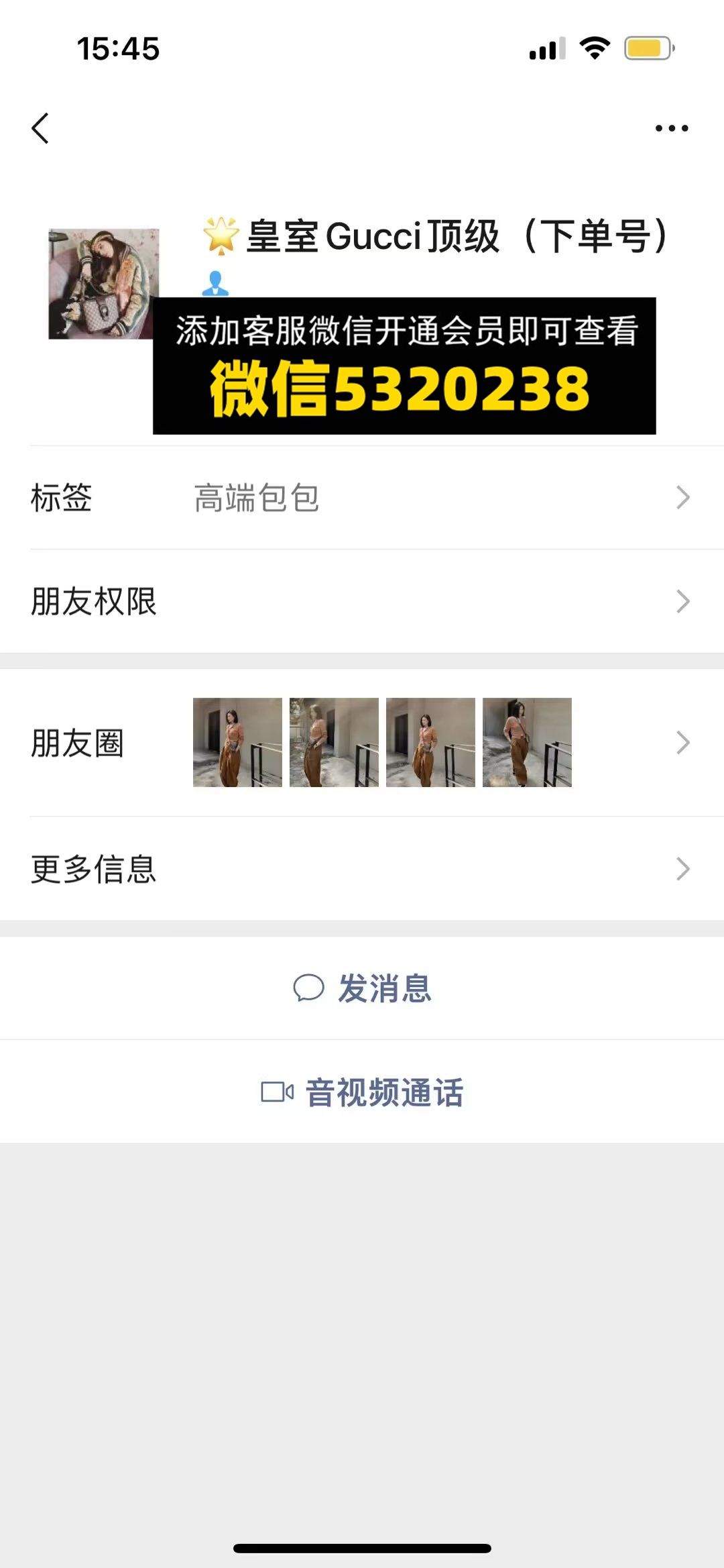 皇室Gucci顶级