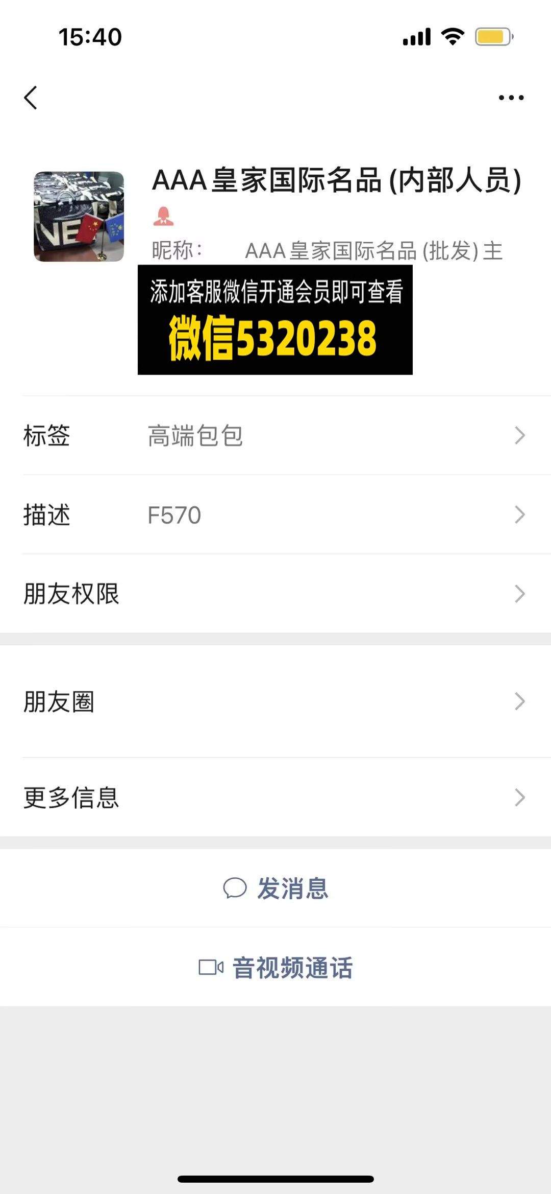皇家国际名品